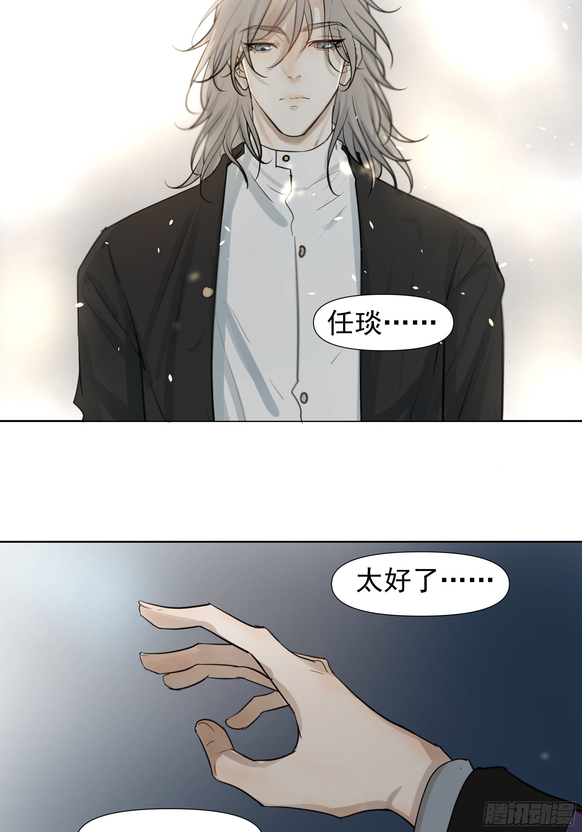 《荒隐之城》逃避 第44页