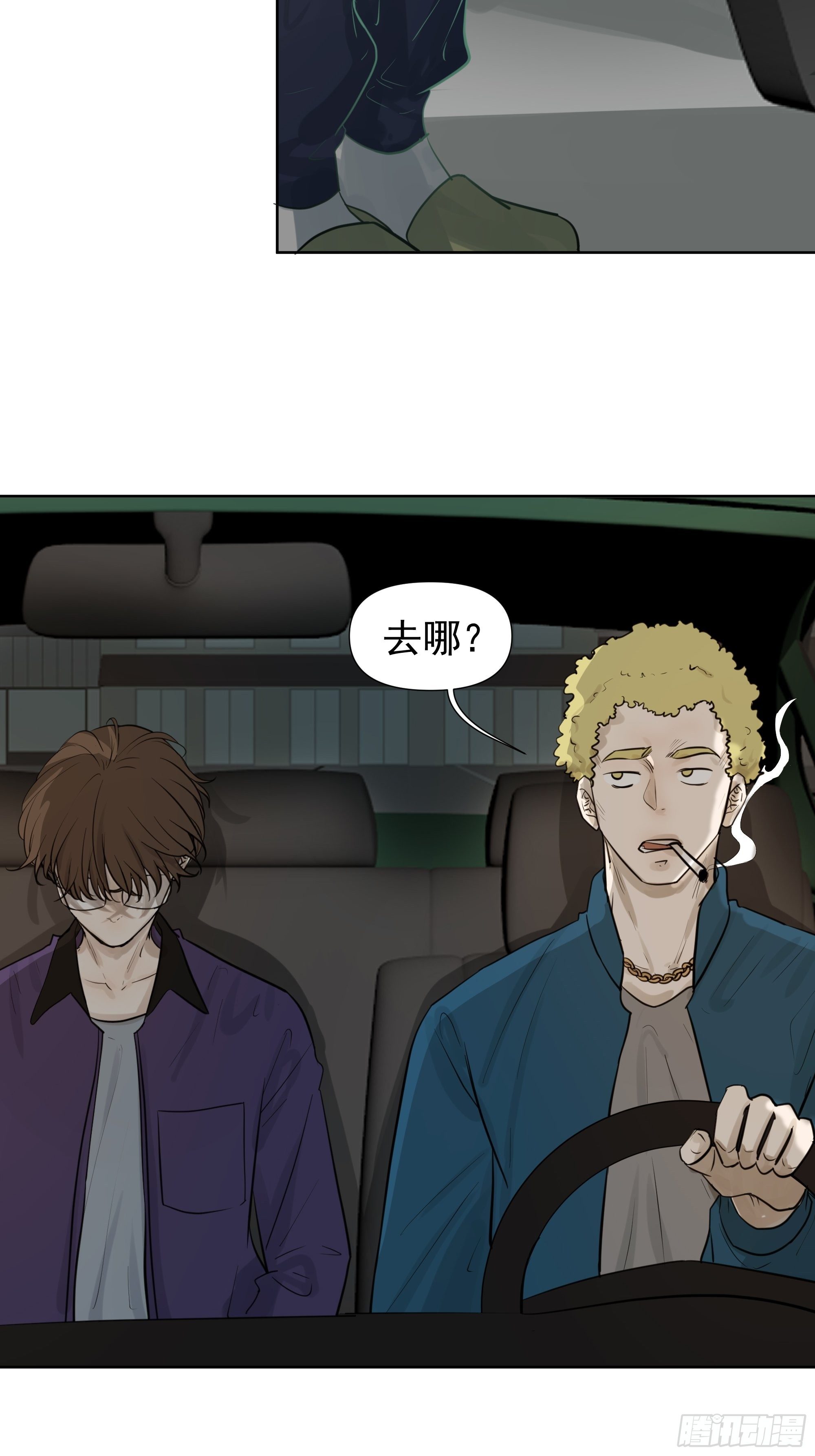 《荒隐之城》逃避 第4页