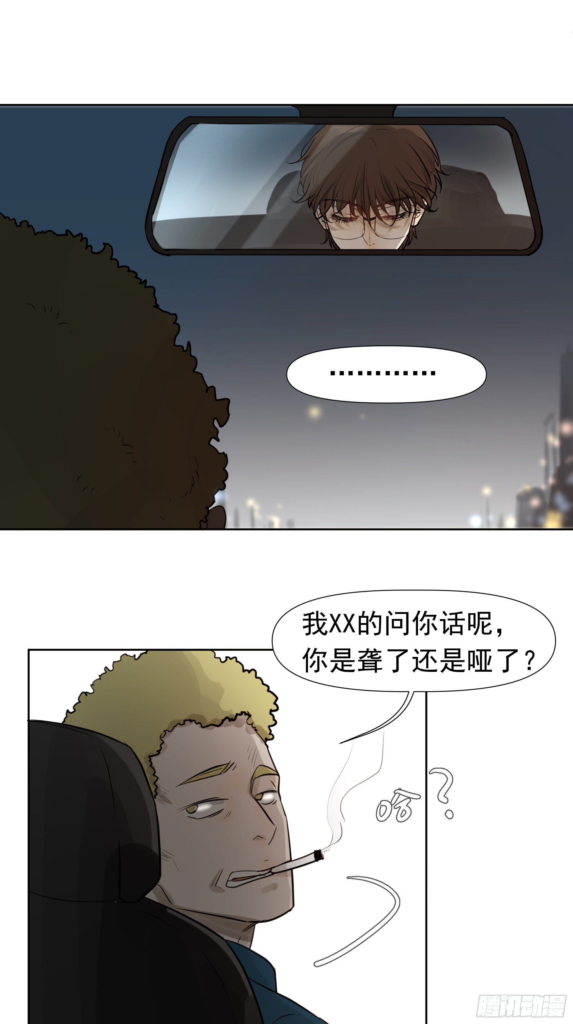 《荒隐之城》逃避 第5页