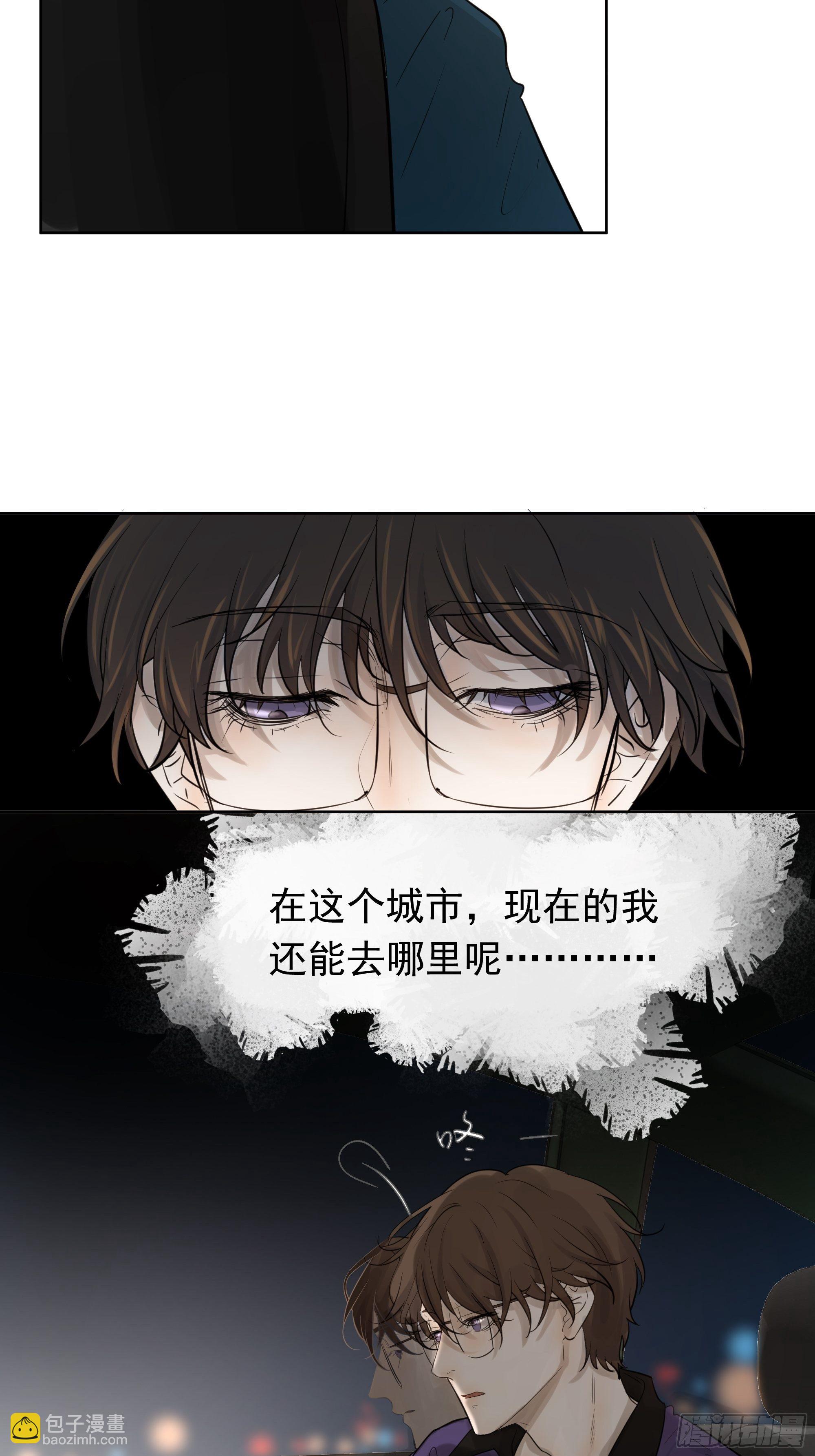 《荒隐之城》逃避 第6页