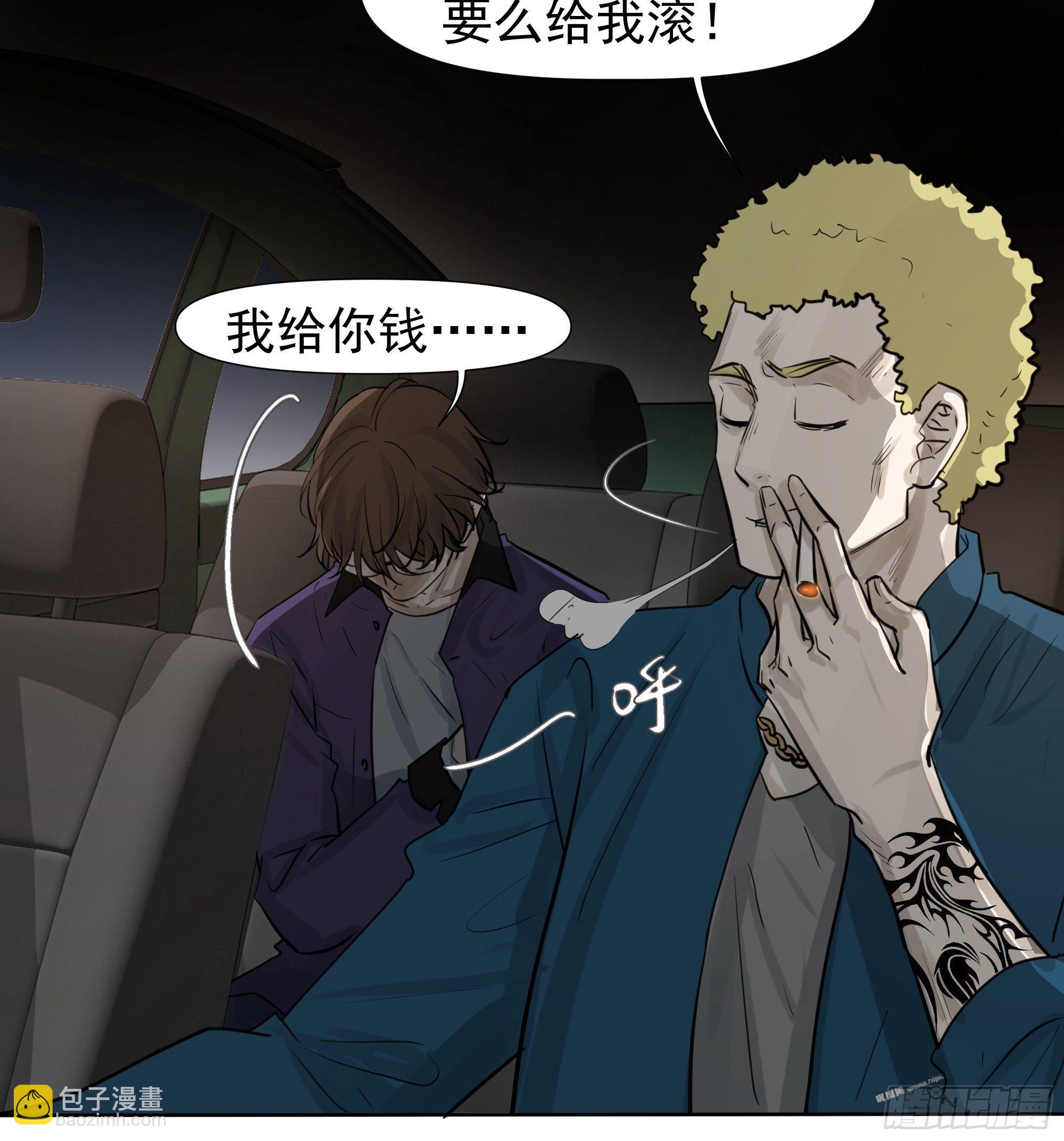 《荒隐之城》逃避 第8页