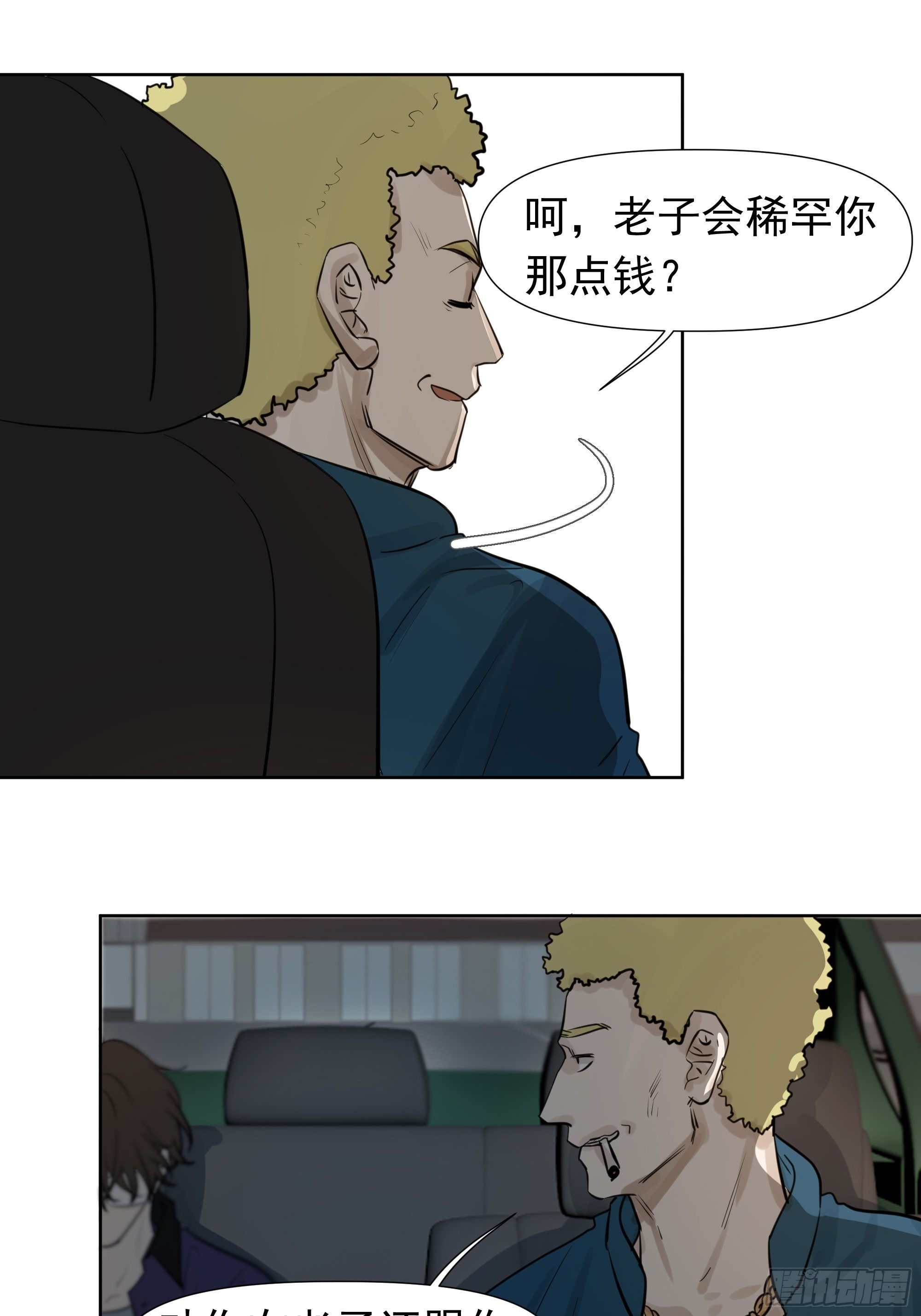 《荒隐之城》逃避 第9页