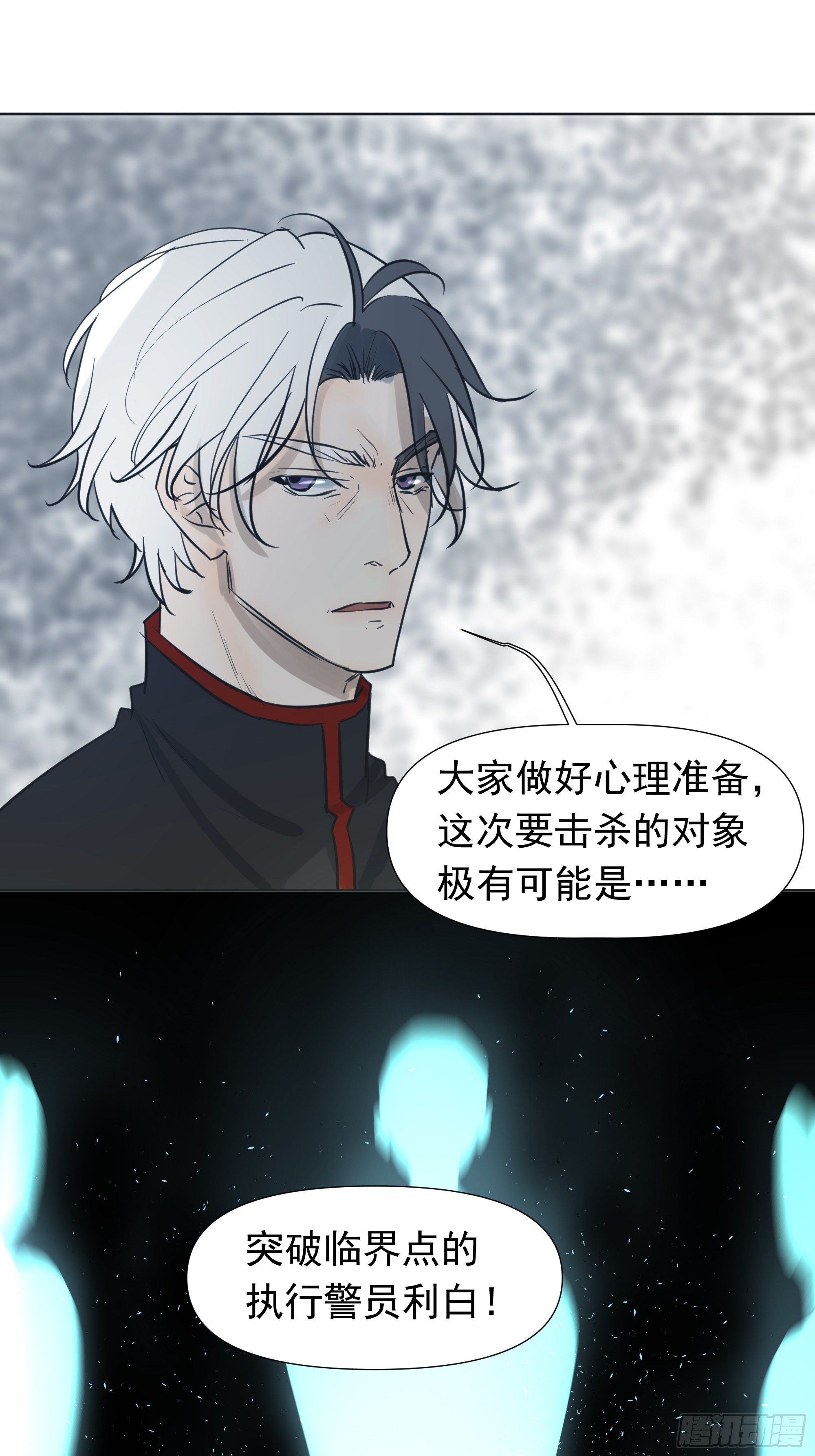 《荒隐之城》狙杀目标 第13页