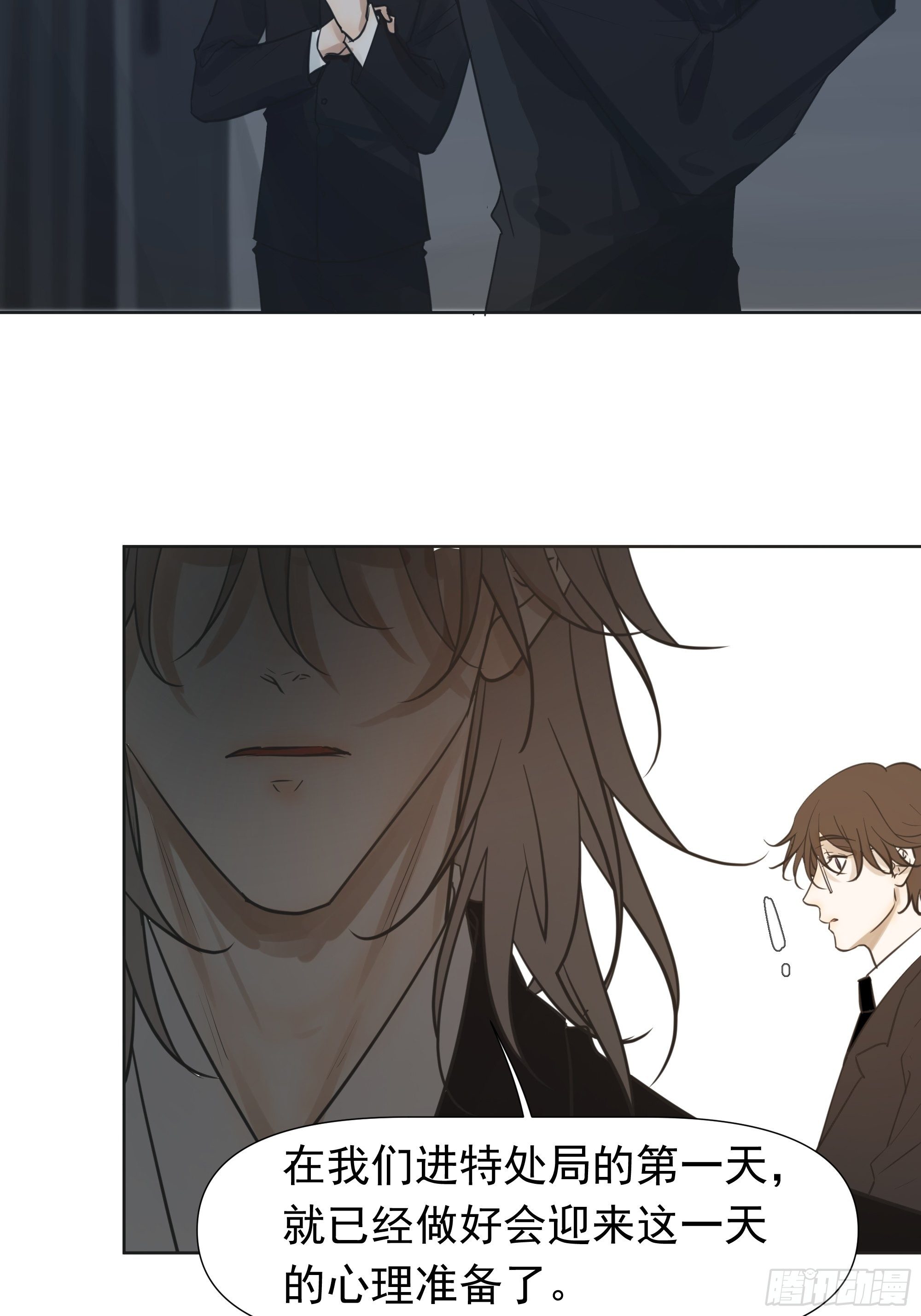 《荒隐之城》狙杀目标 第16页