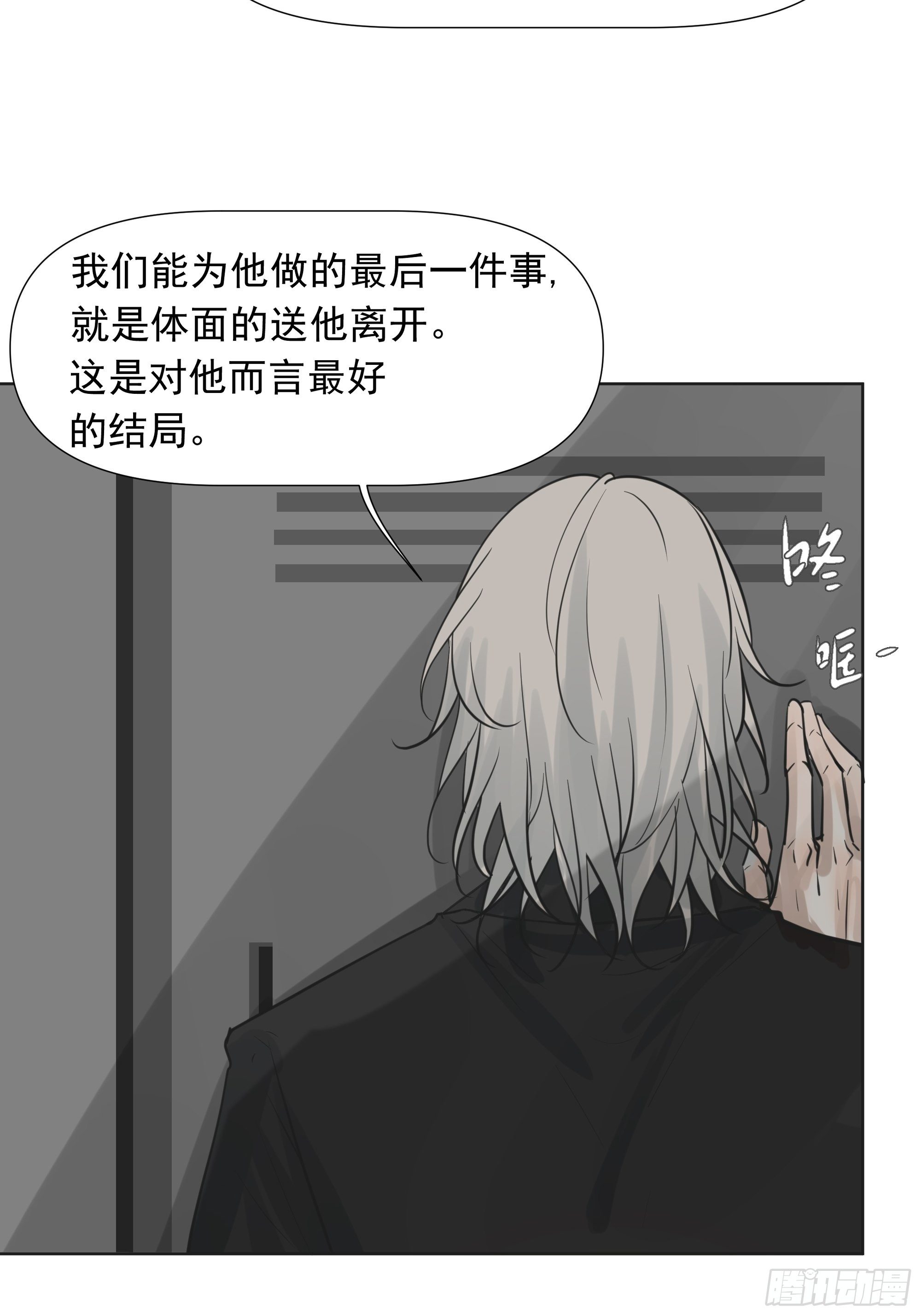 《荒隐之城》狙杀目标 第17页
