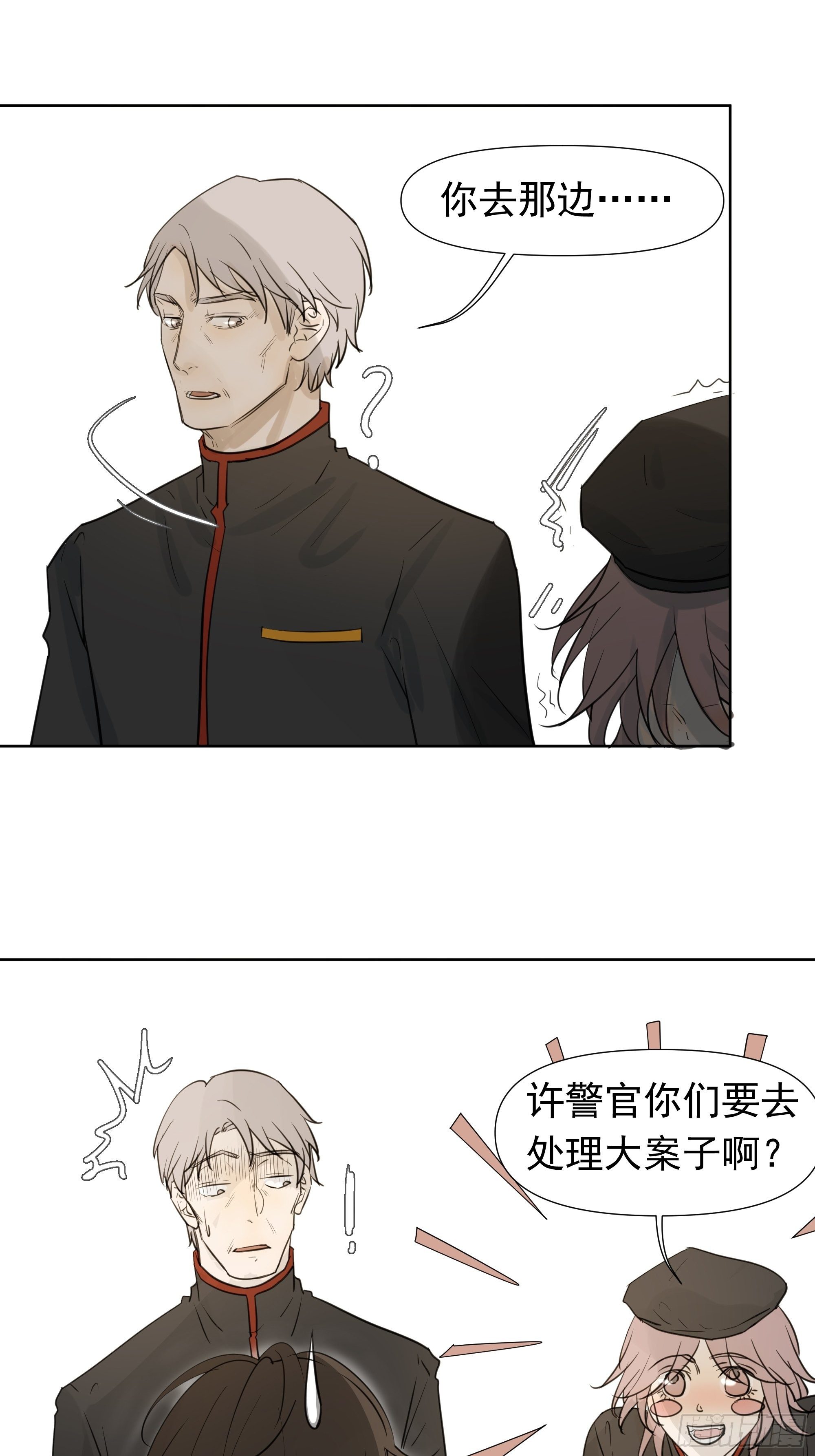 《荒隐之城》狙杀目标 第23页