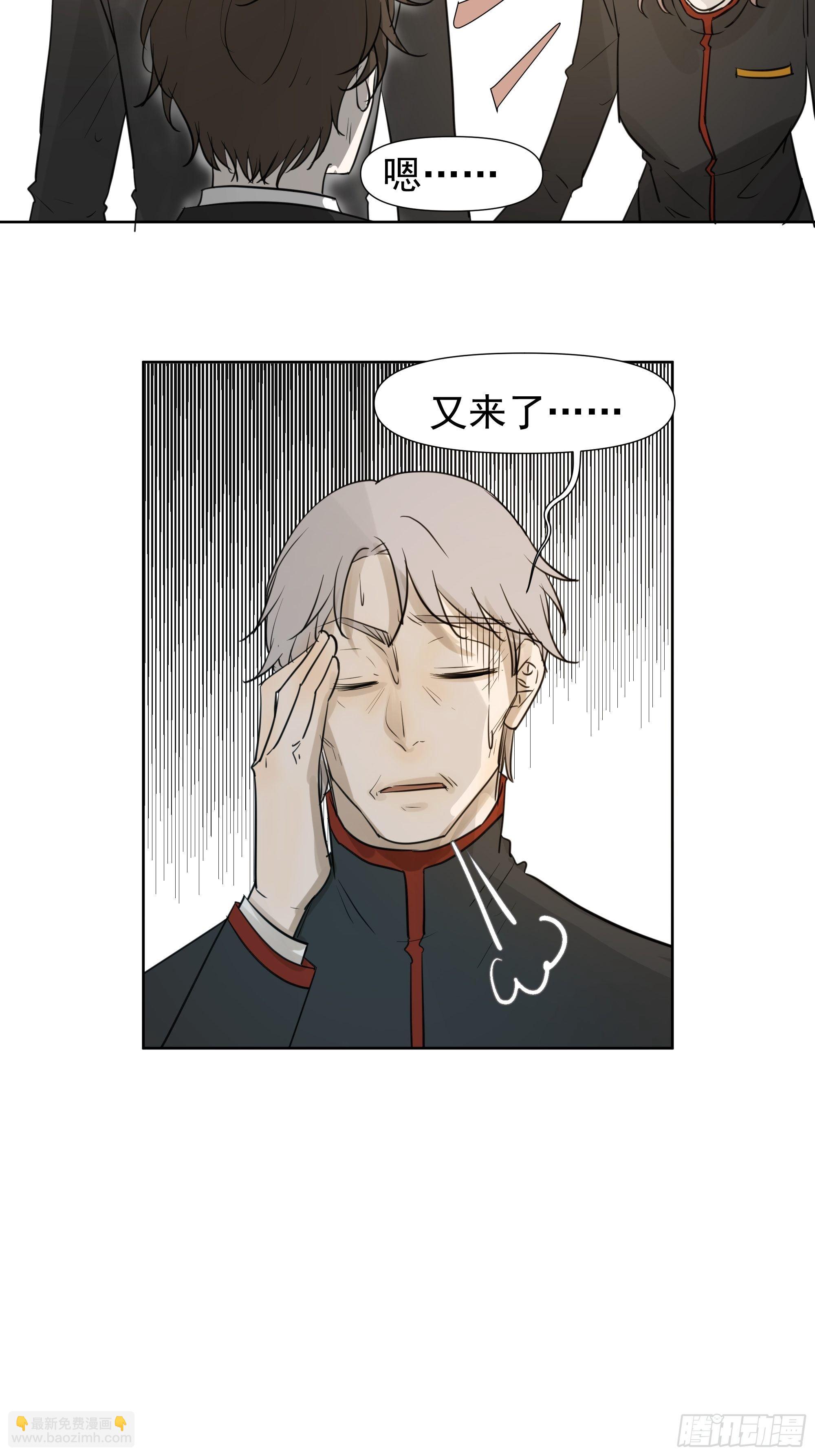 《荒隐之城》狙杀目标 第24页