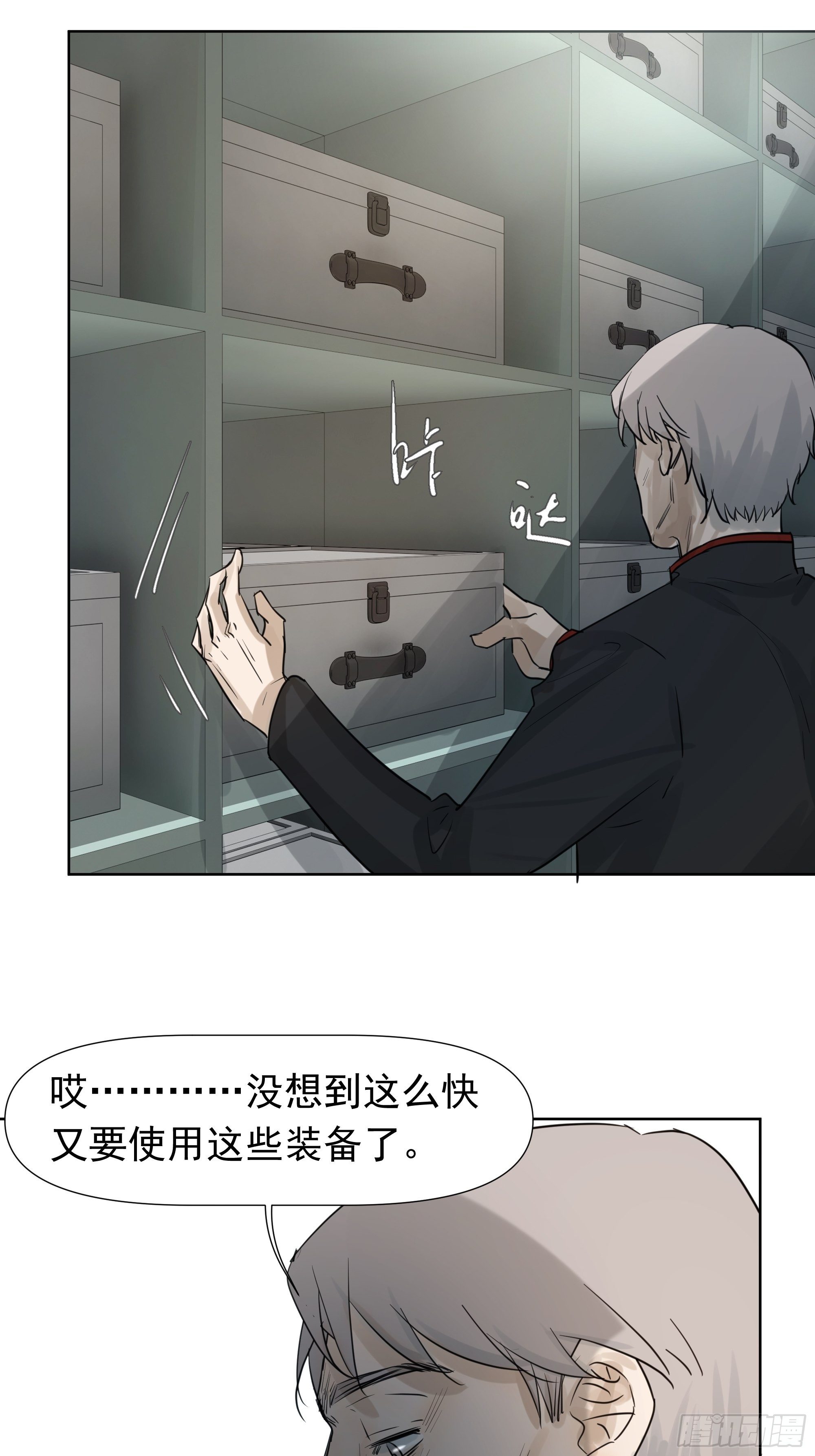 《荒隐之城》狙杀目标 第25页