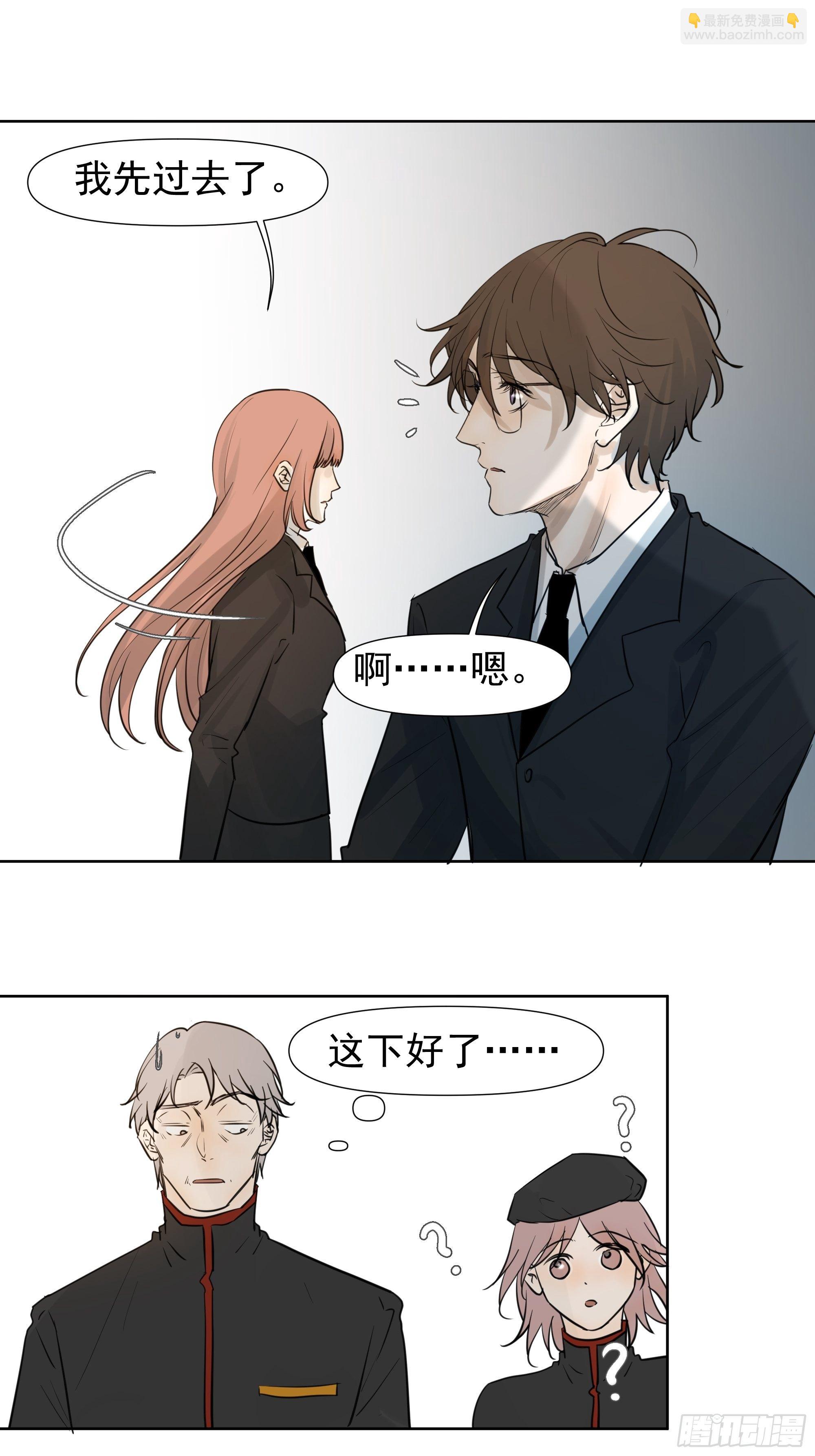 《荒隐之城》狙杀目标 第29页