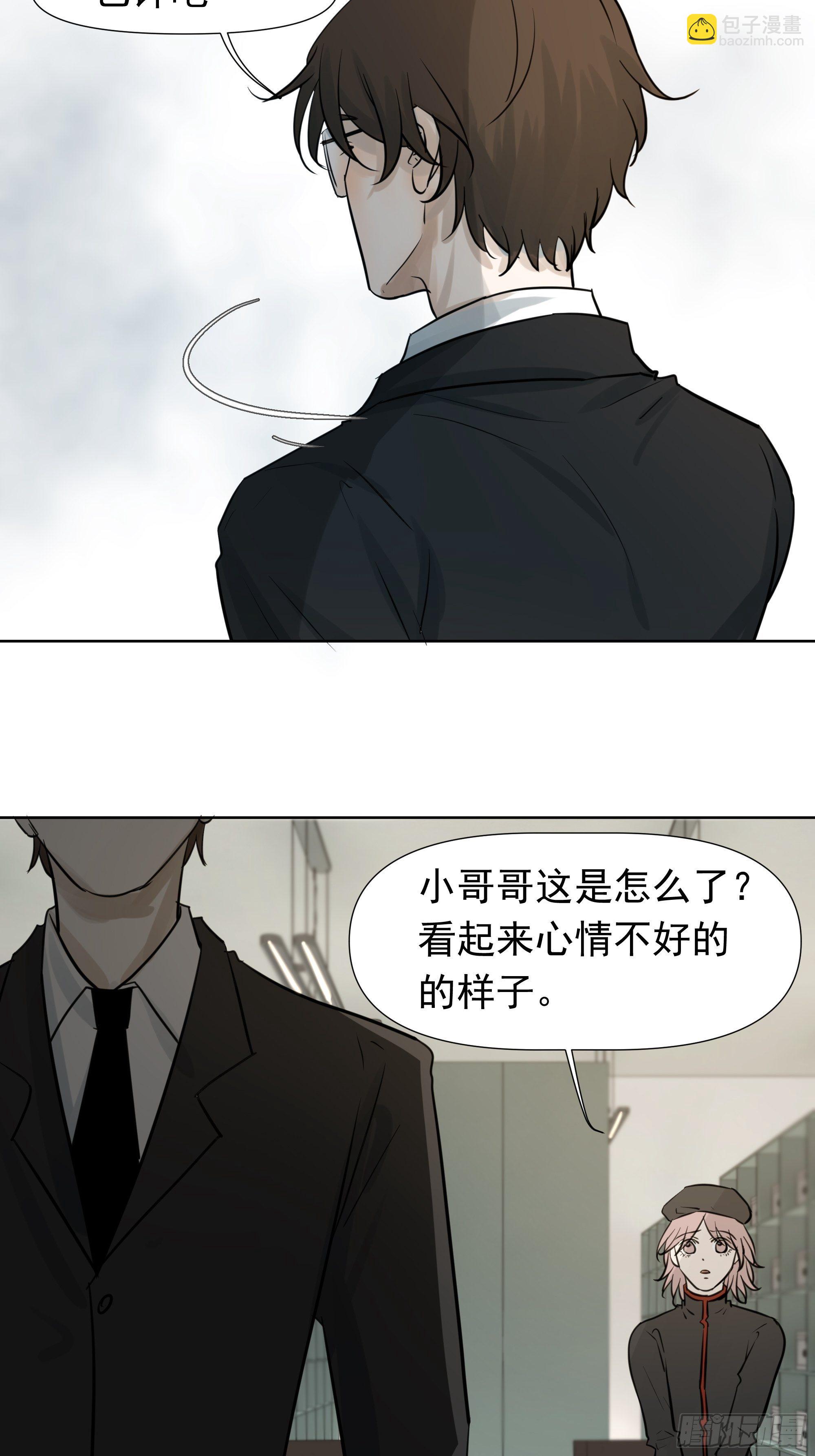 《荒隐之城》狙杀目标 第32页