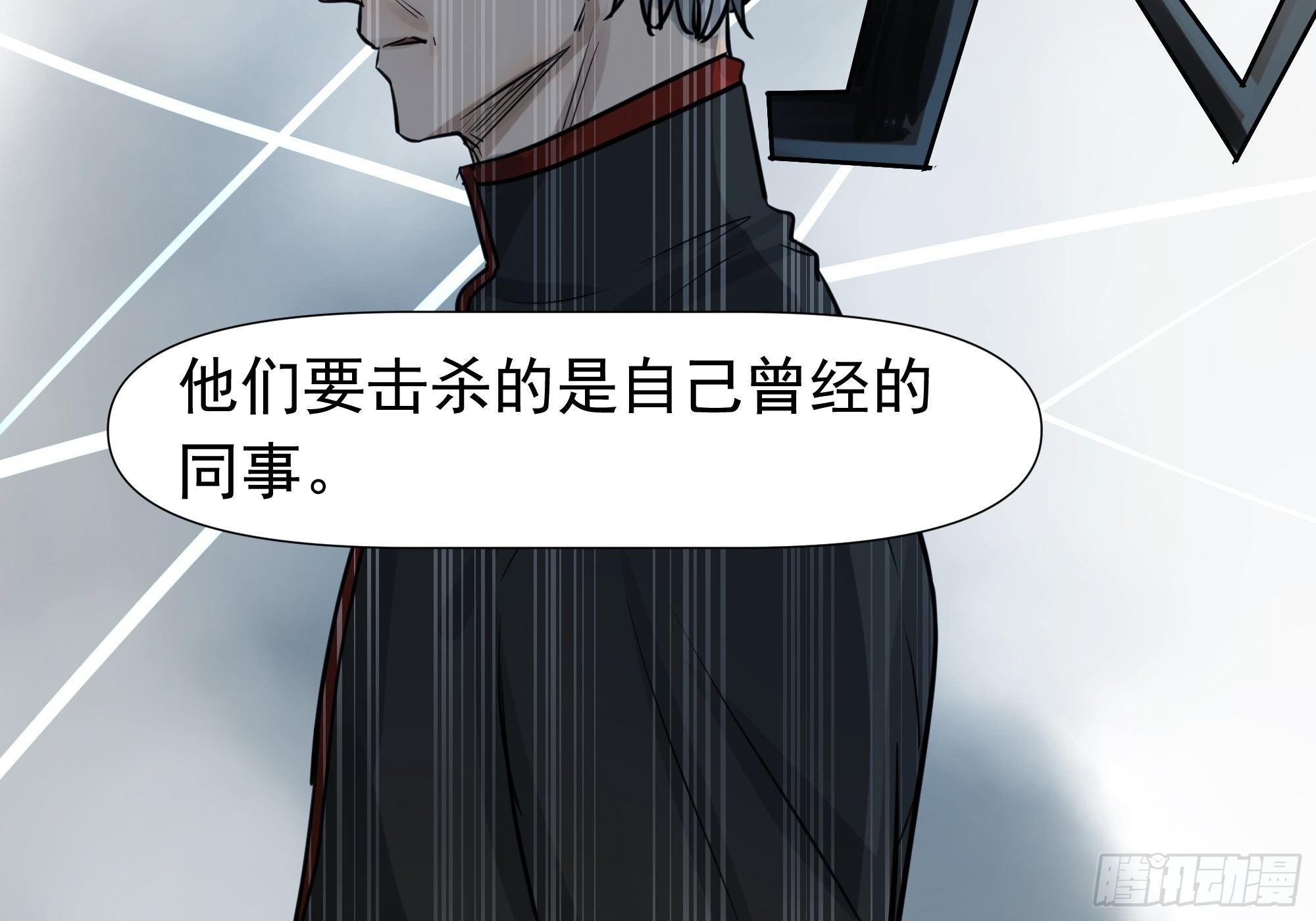 《荒隐之城》狙杀目标 第35页