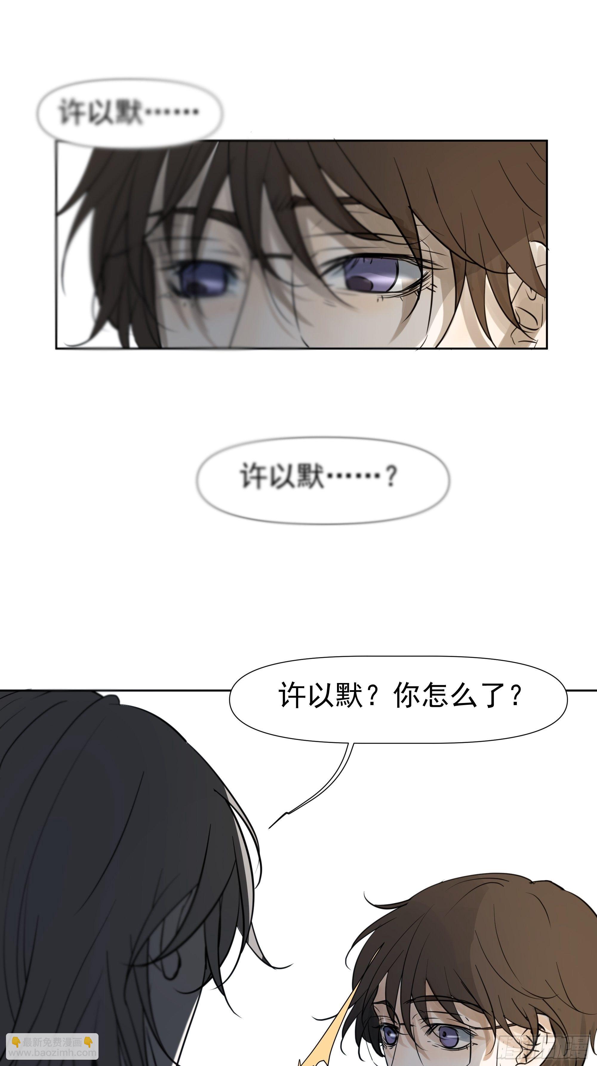 《荒隐之城》狙杀目标 第3页