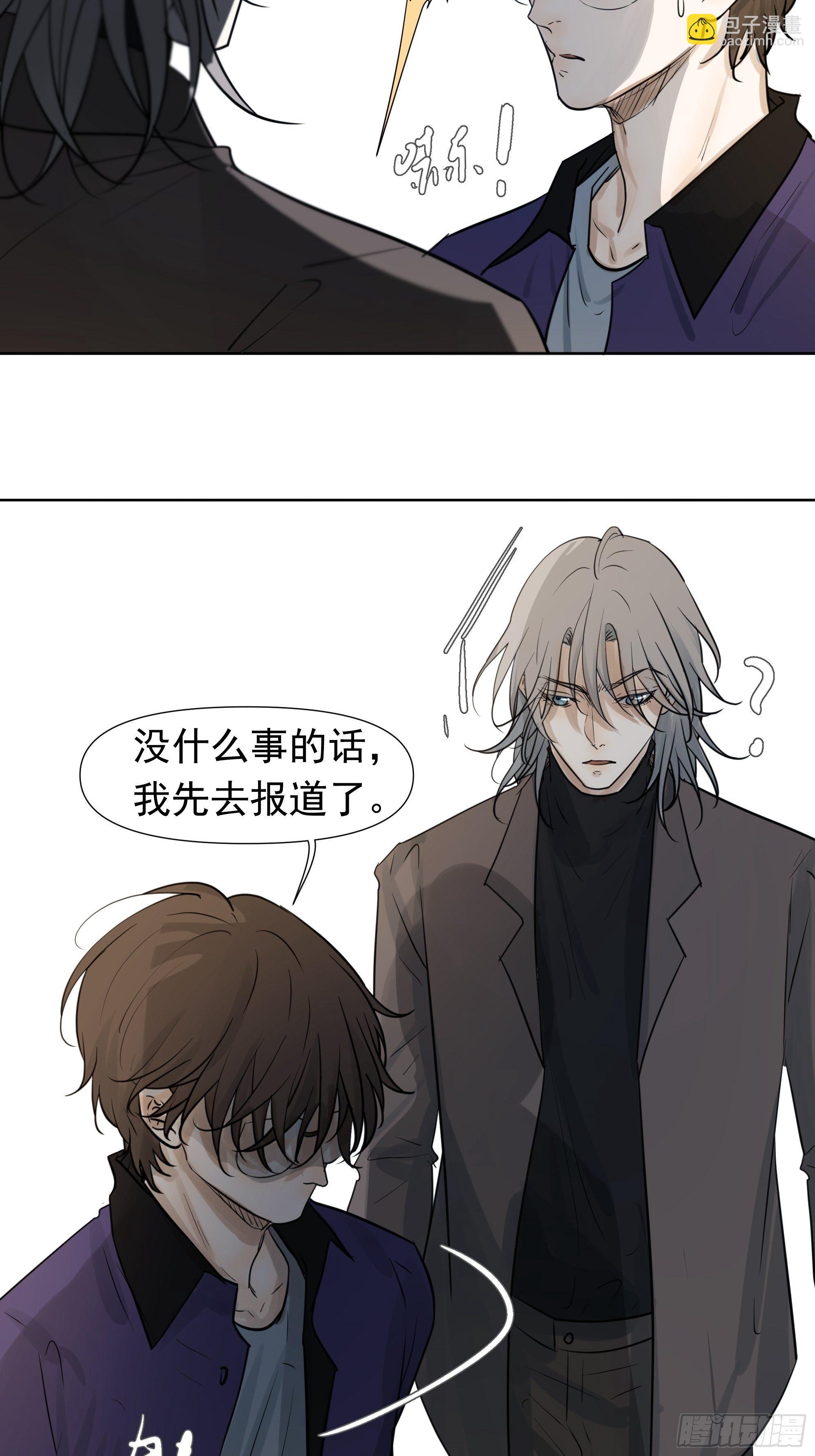 《荒隐之城》狙杀目标 第4页