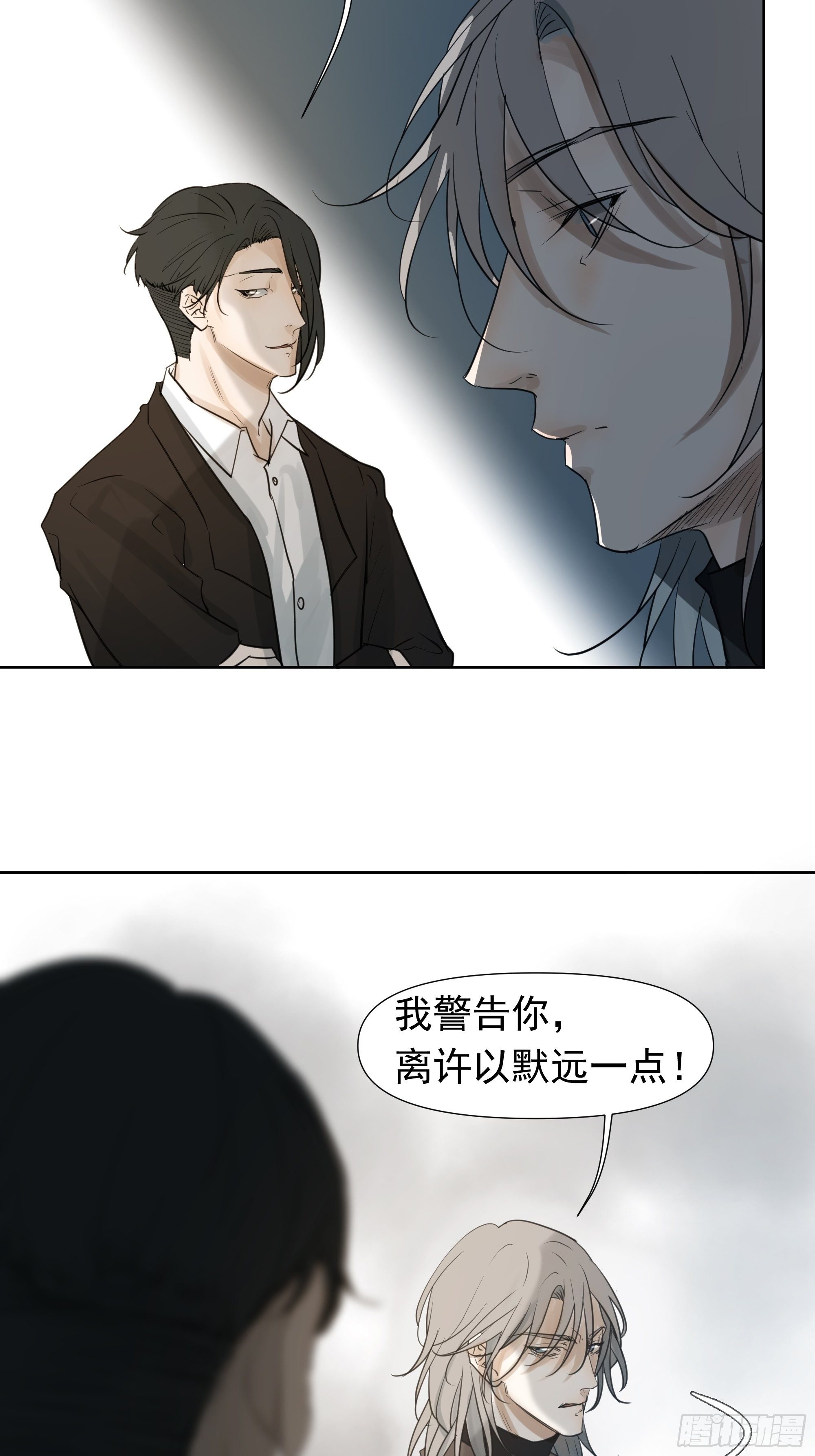 《荒隐之城》狙杀目标 第6页