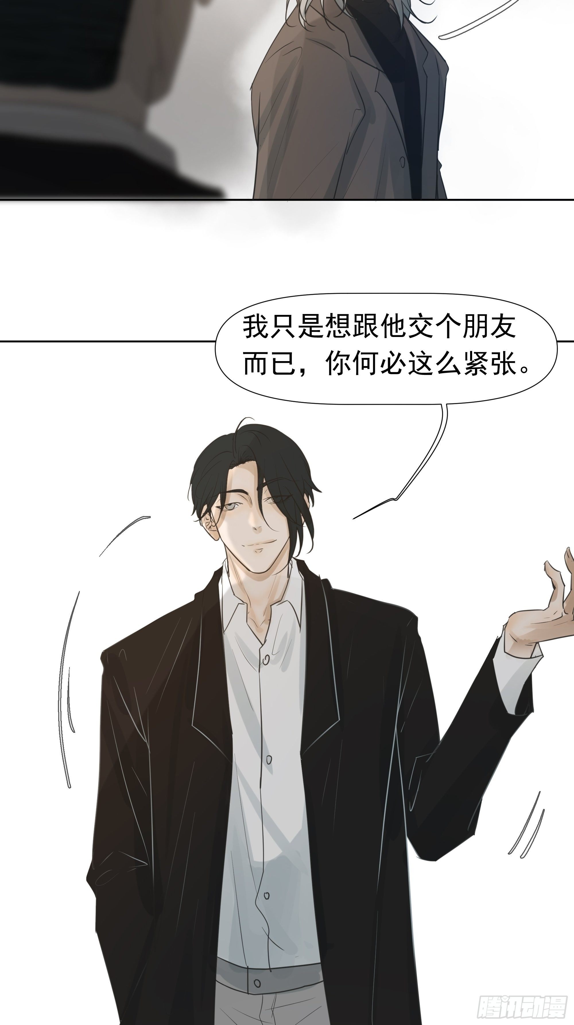 《荒隐之城》狙杀目标 第7页