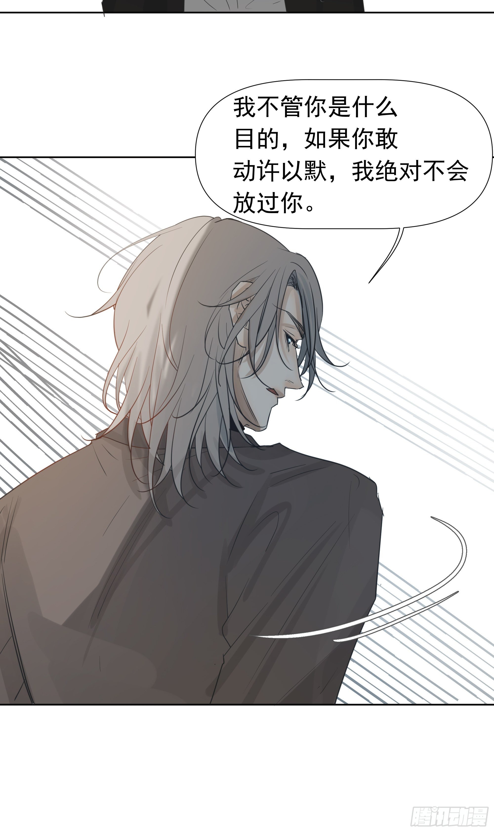 《荒隐之城》狙杀目标 第8页