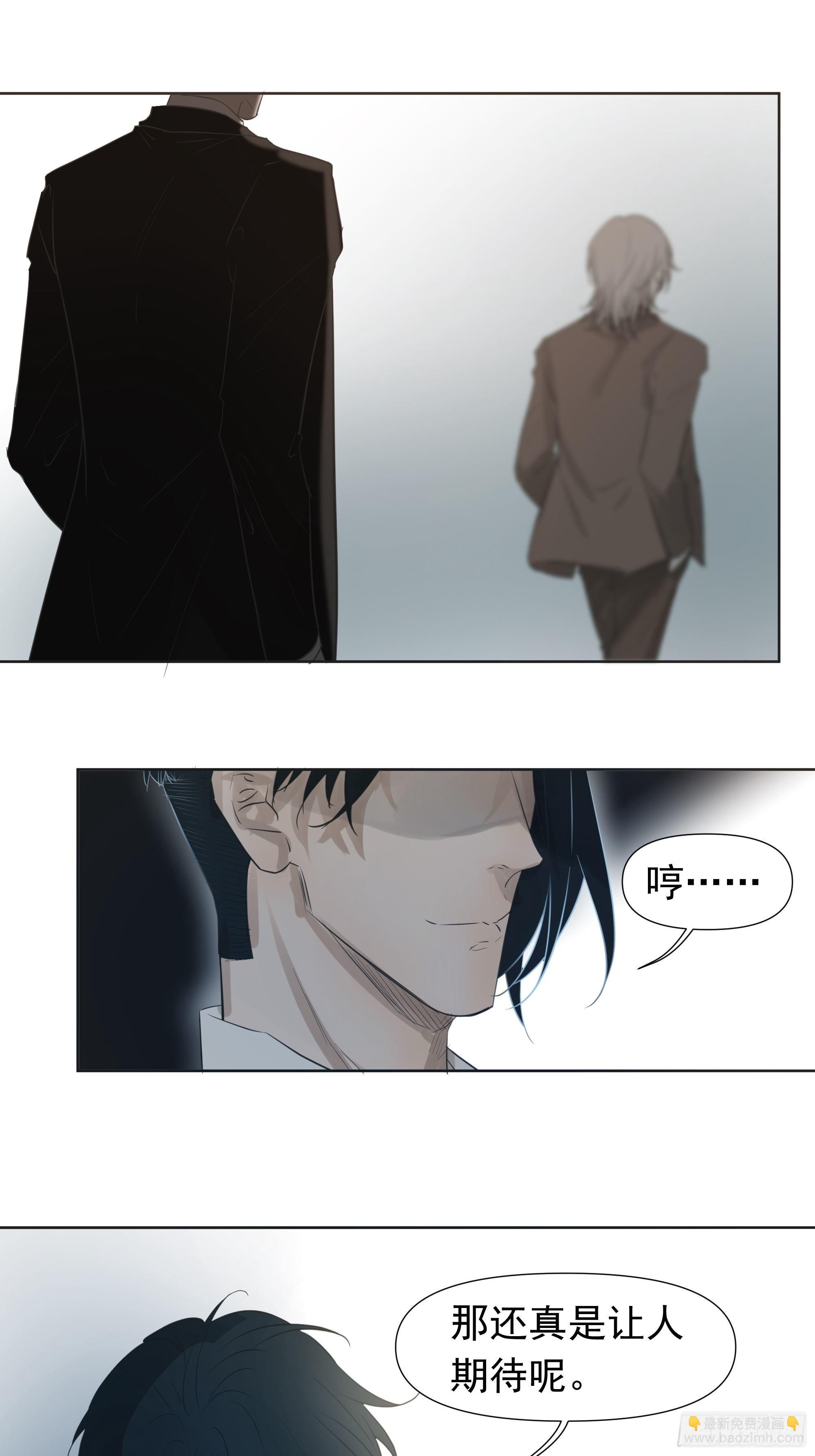 《荒隐之城》狙杀目标 第9页