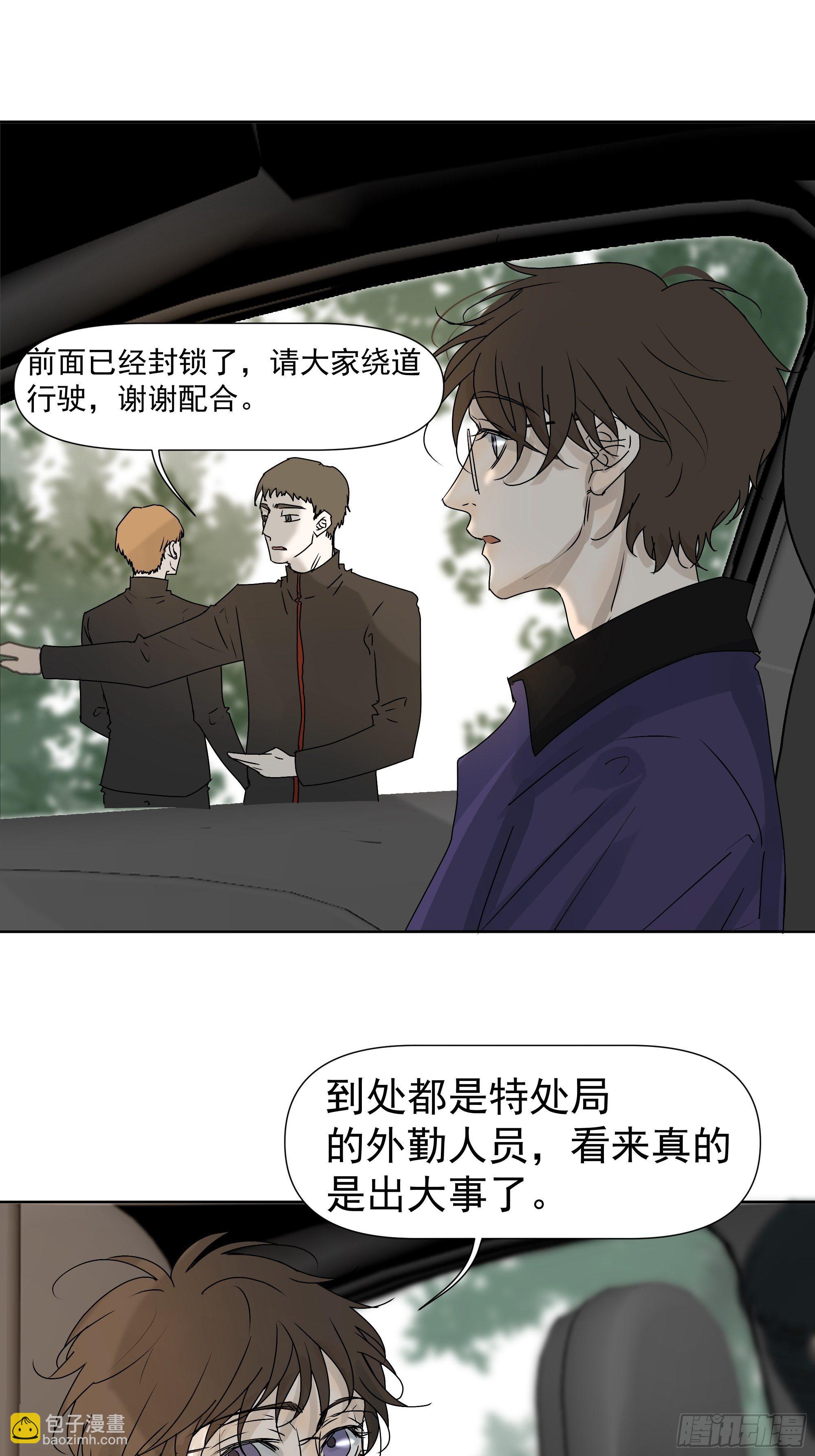《荒隐之城》为什么要这样看我 第10页