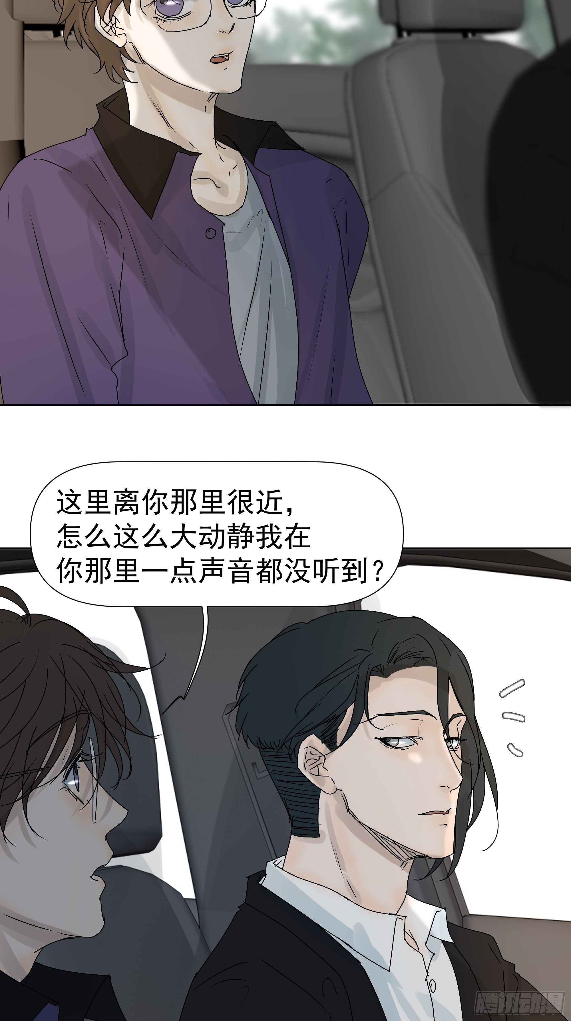 《荒隐之城》为什么要这样看我 第11页