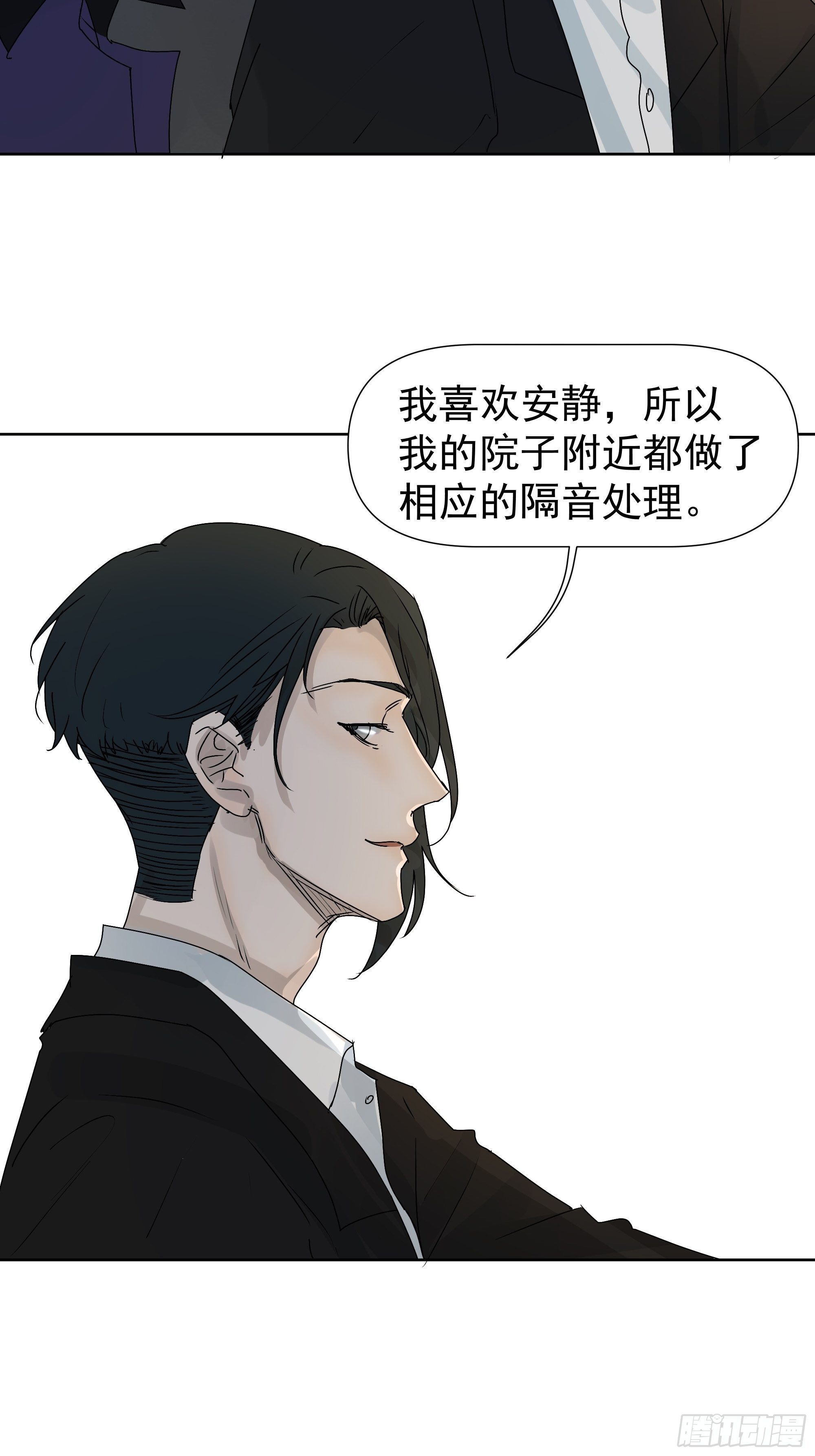 《荒隐之城》为什么要这样看我 第12页