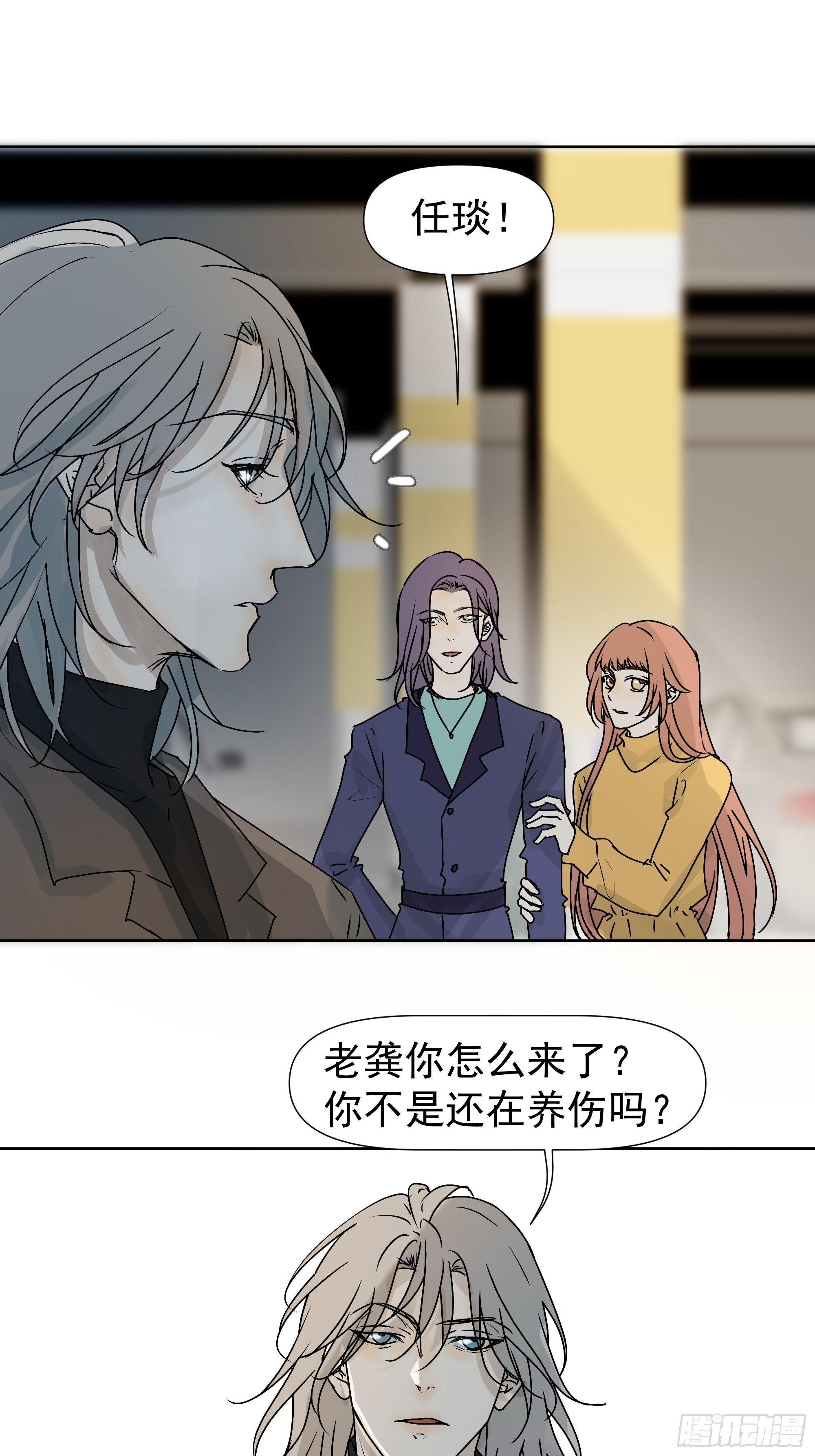 《荒隐之城》为什么要这样看我 第15页