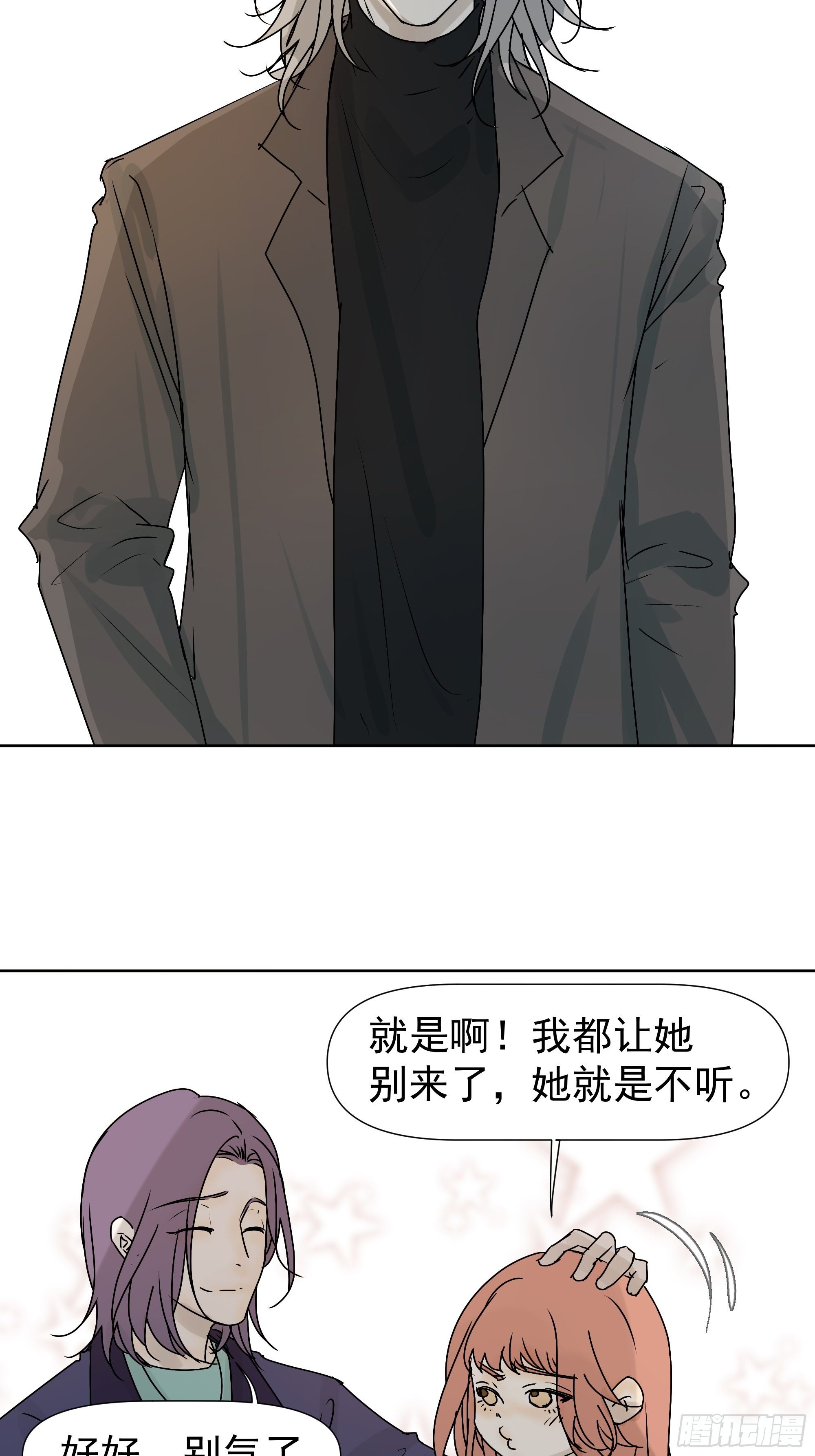 《荒隐之城》为什么要这样看我 第16页