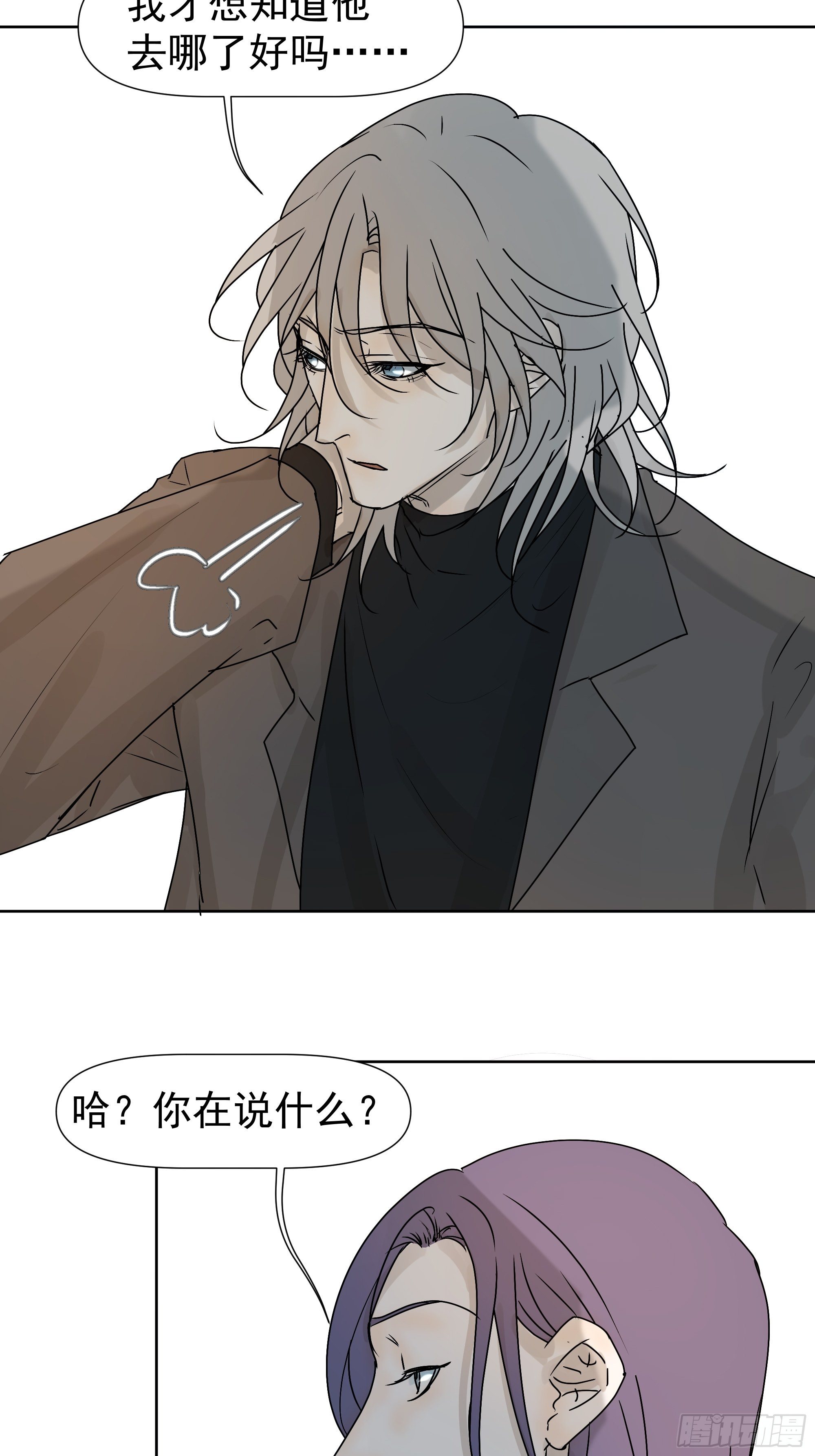 《荒隐之城》为什么要这样看我 第18页