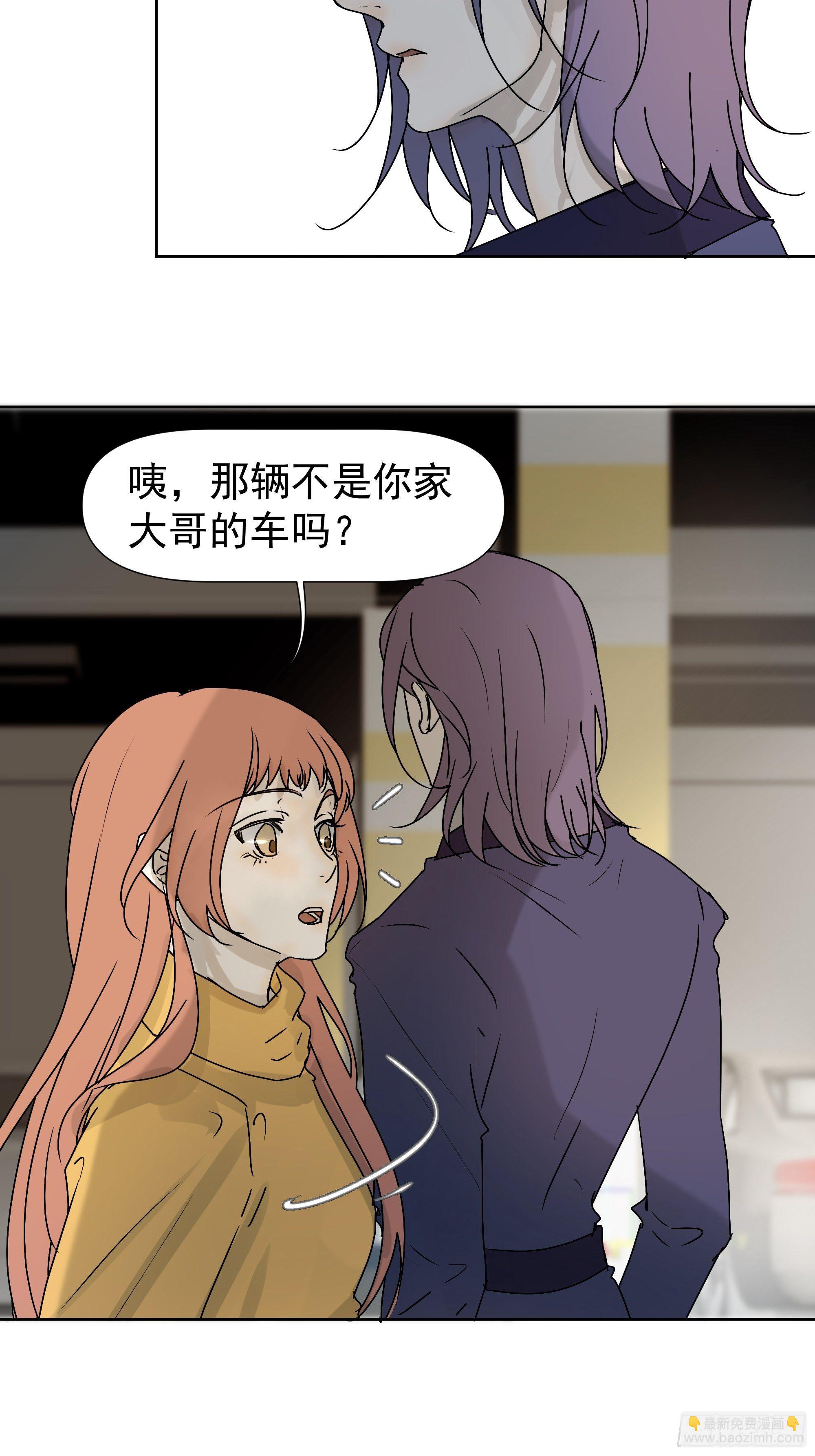 《荒隐之城》为什么要这样看我 第19页