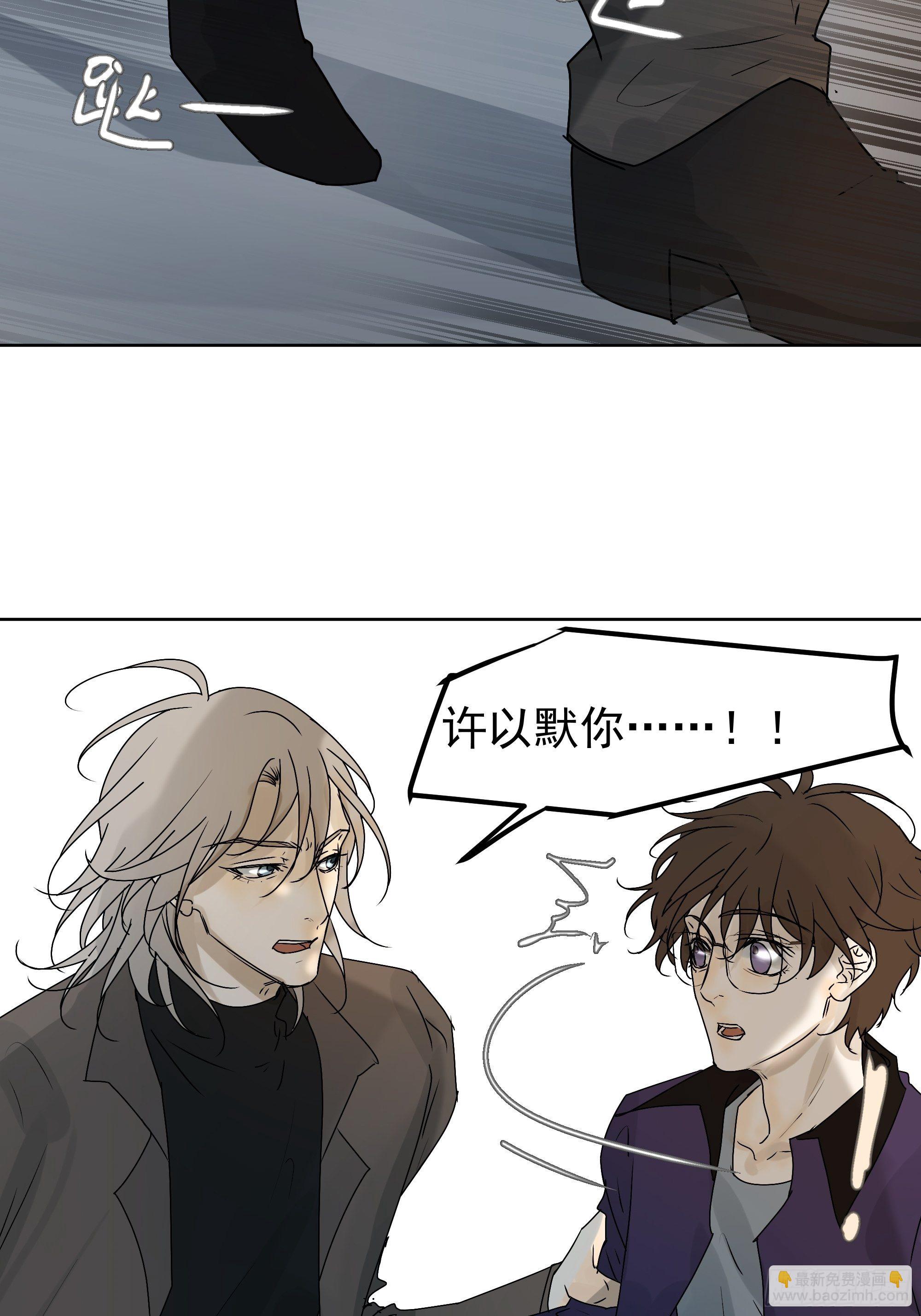 《荒隐之城》为什么要这样看我 第28页