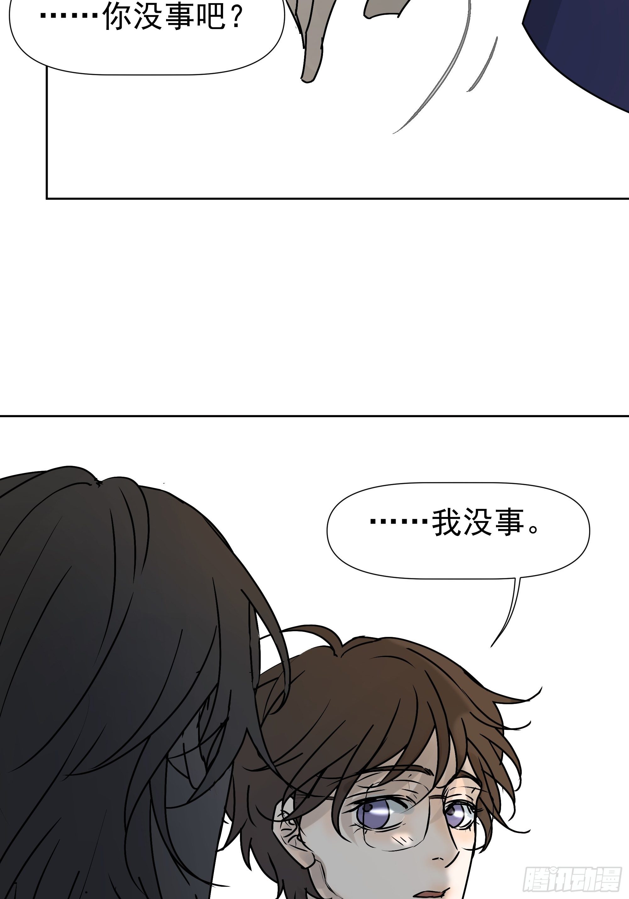 《荒隐之城》为什么要这样看我 第31页