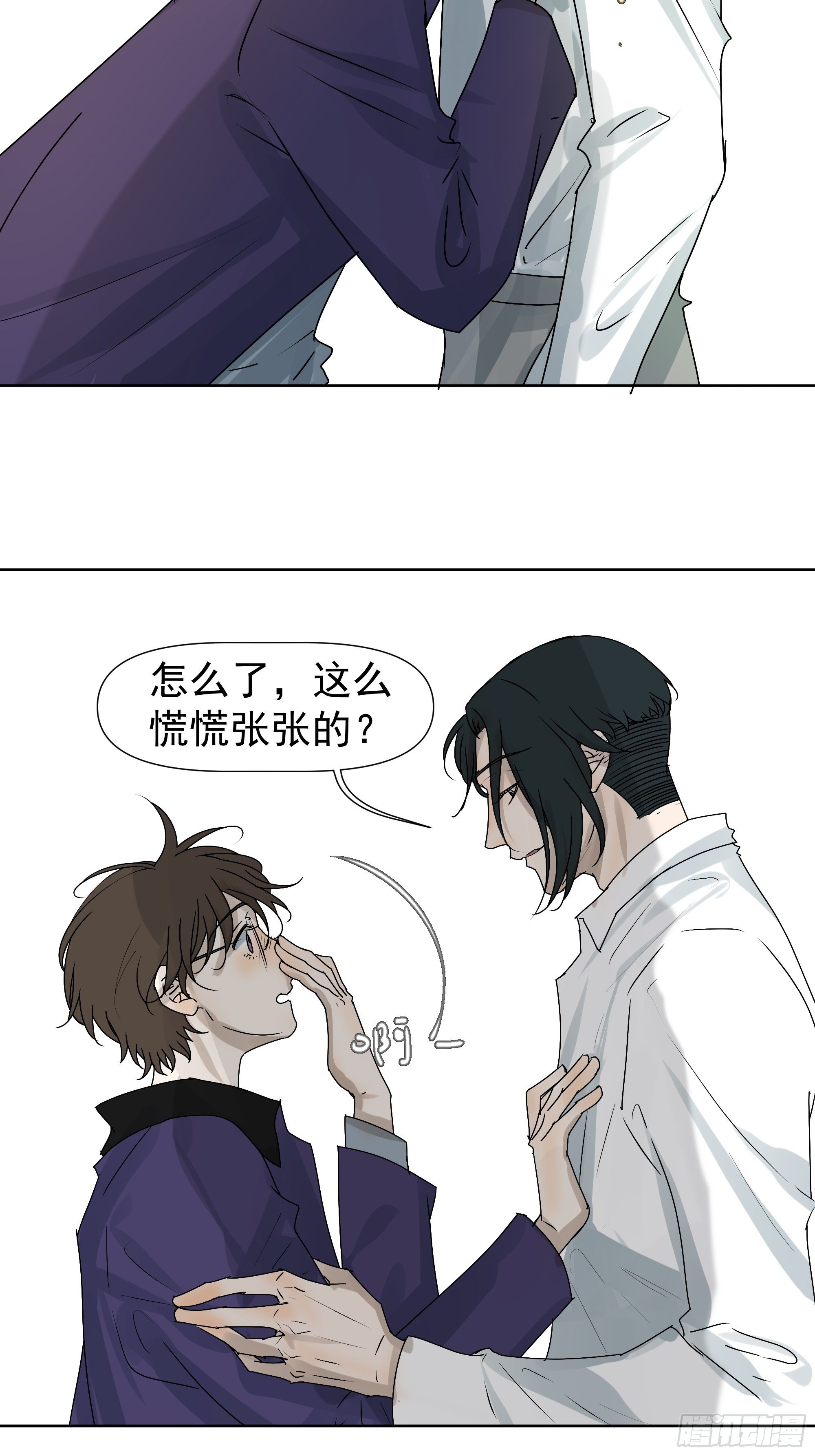 《荒隐之城》为什么要这样看我 第5页