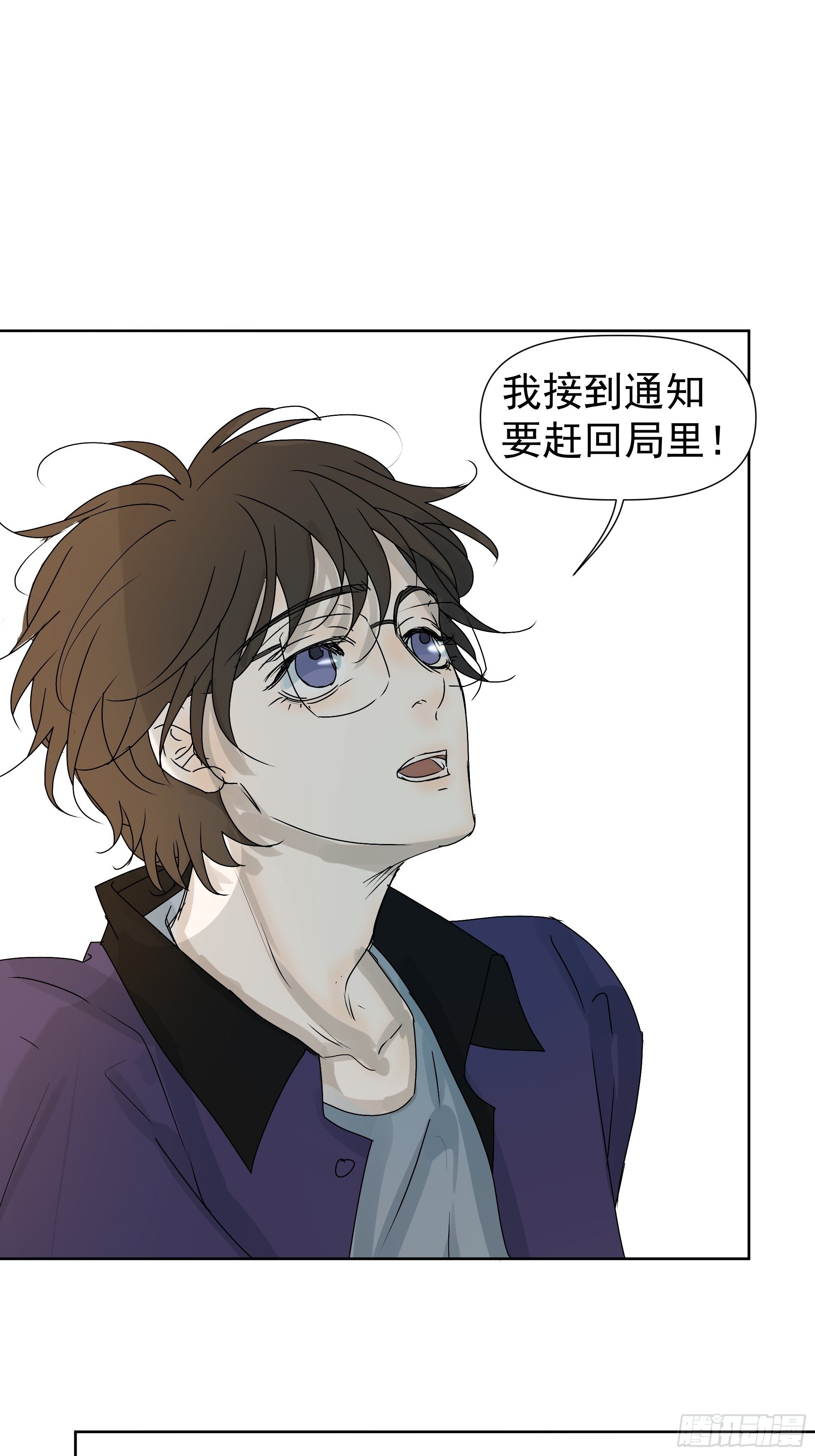 《荒隐之城》为什么要这样看我 第6页