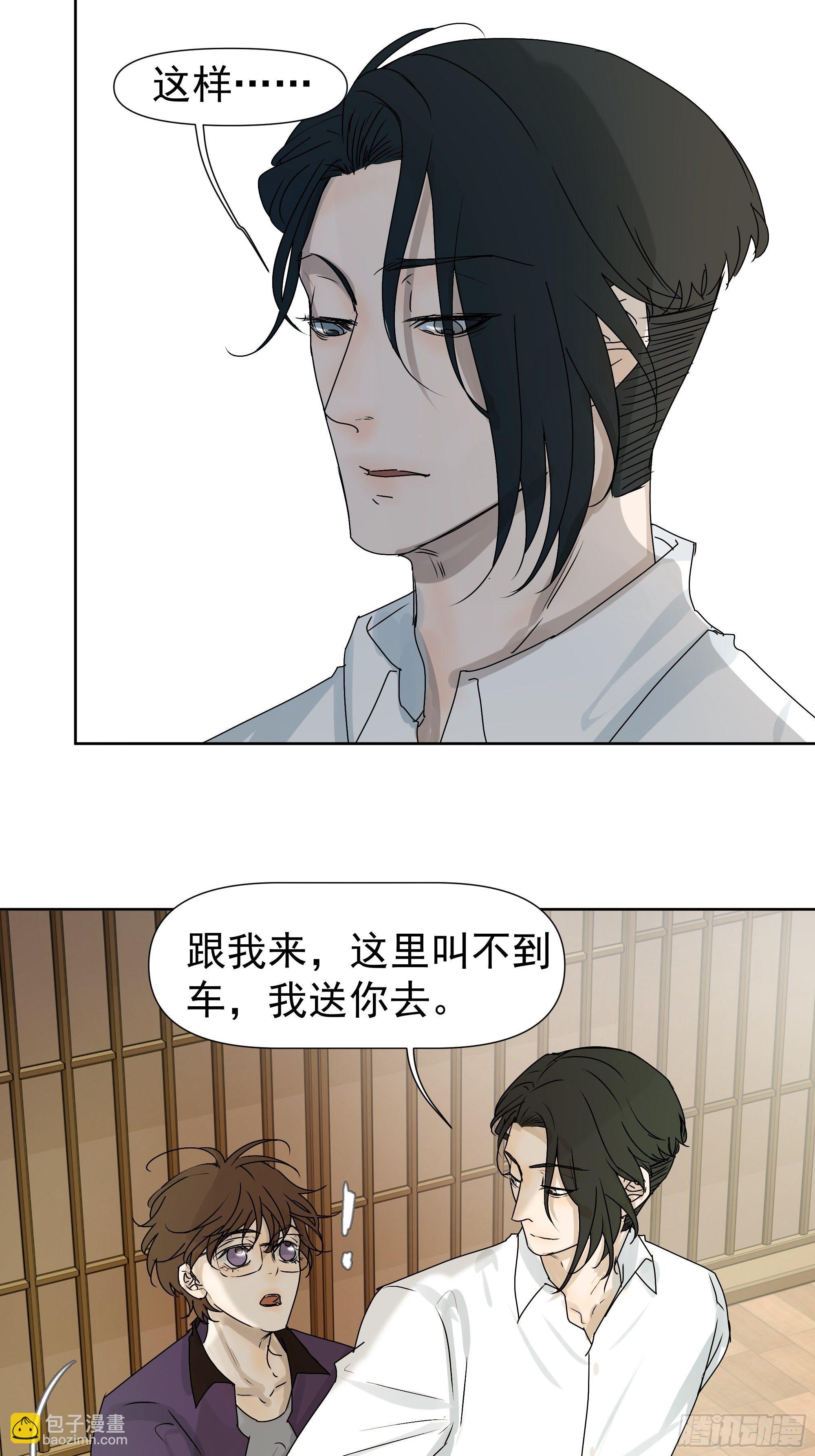 《荒隐之城》为什么要这样看我 第7页