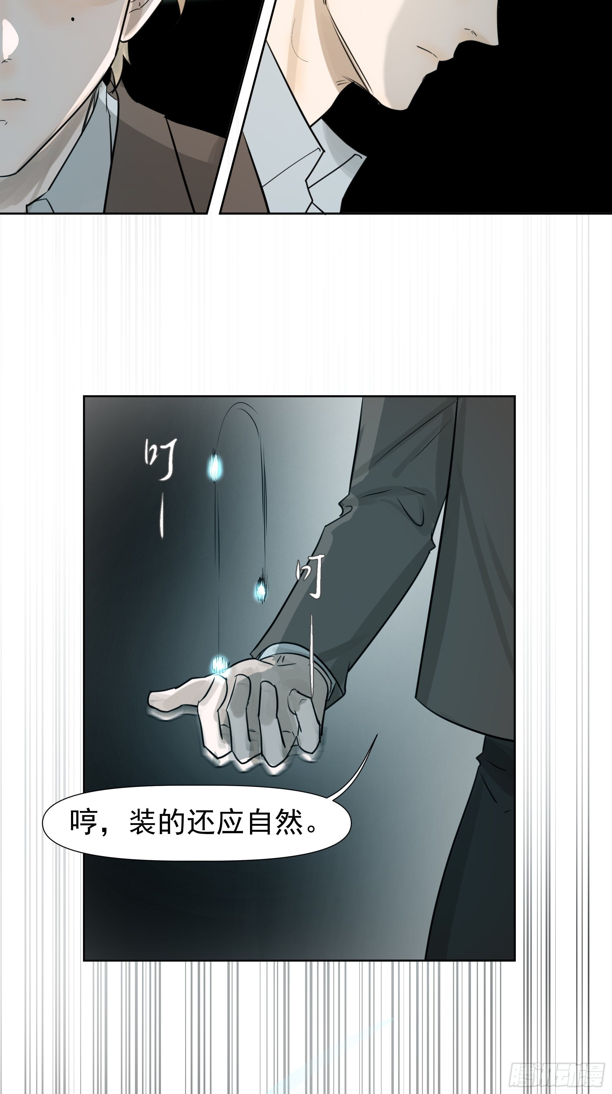 《荒隐之城》遭遇 第10页