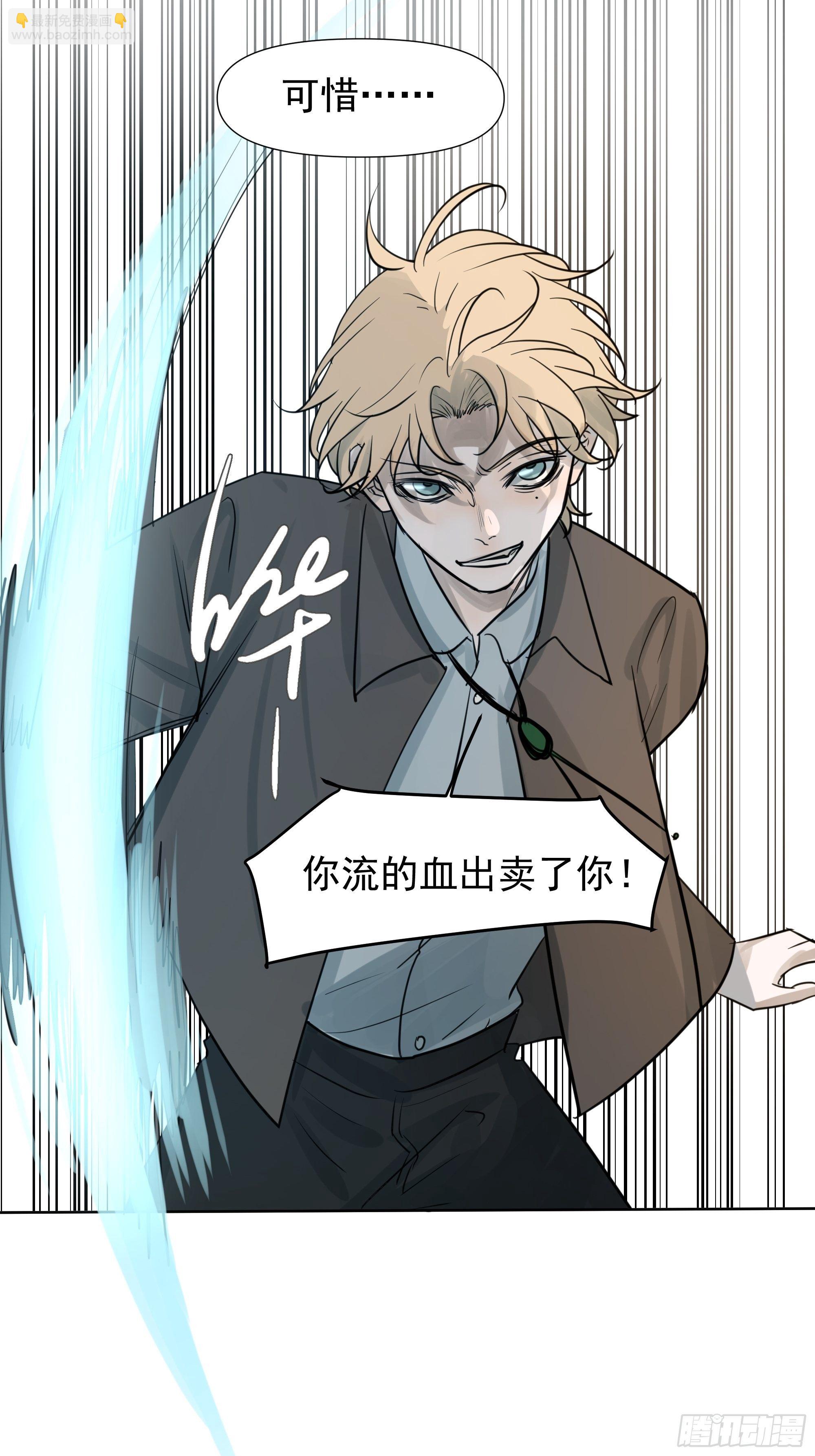《荒隐之城》遭遇 第11页