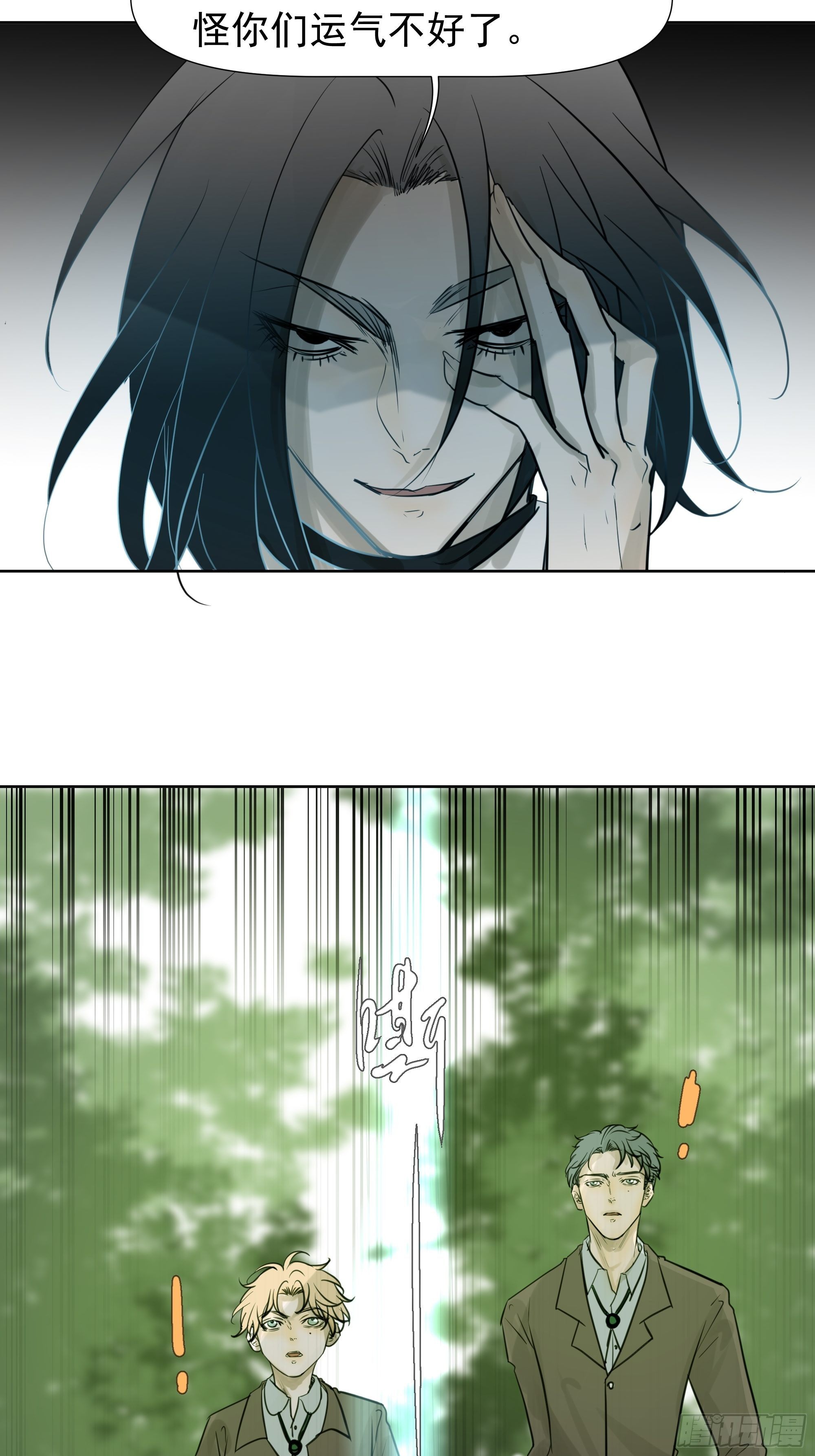 《荒隐之城》遭遇 第16页
