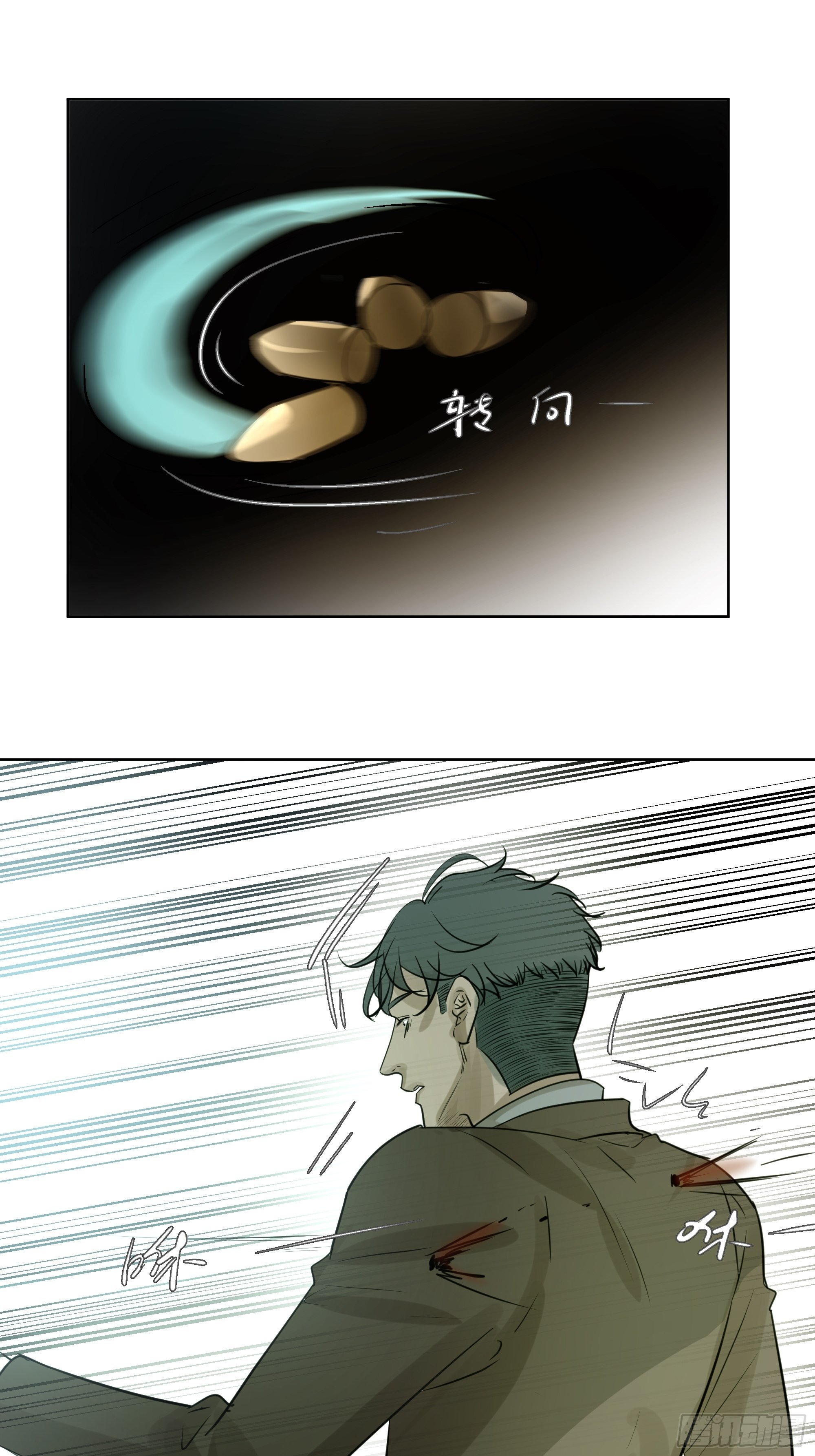 《荒隐之城》遭遇 第21页