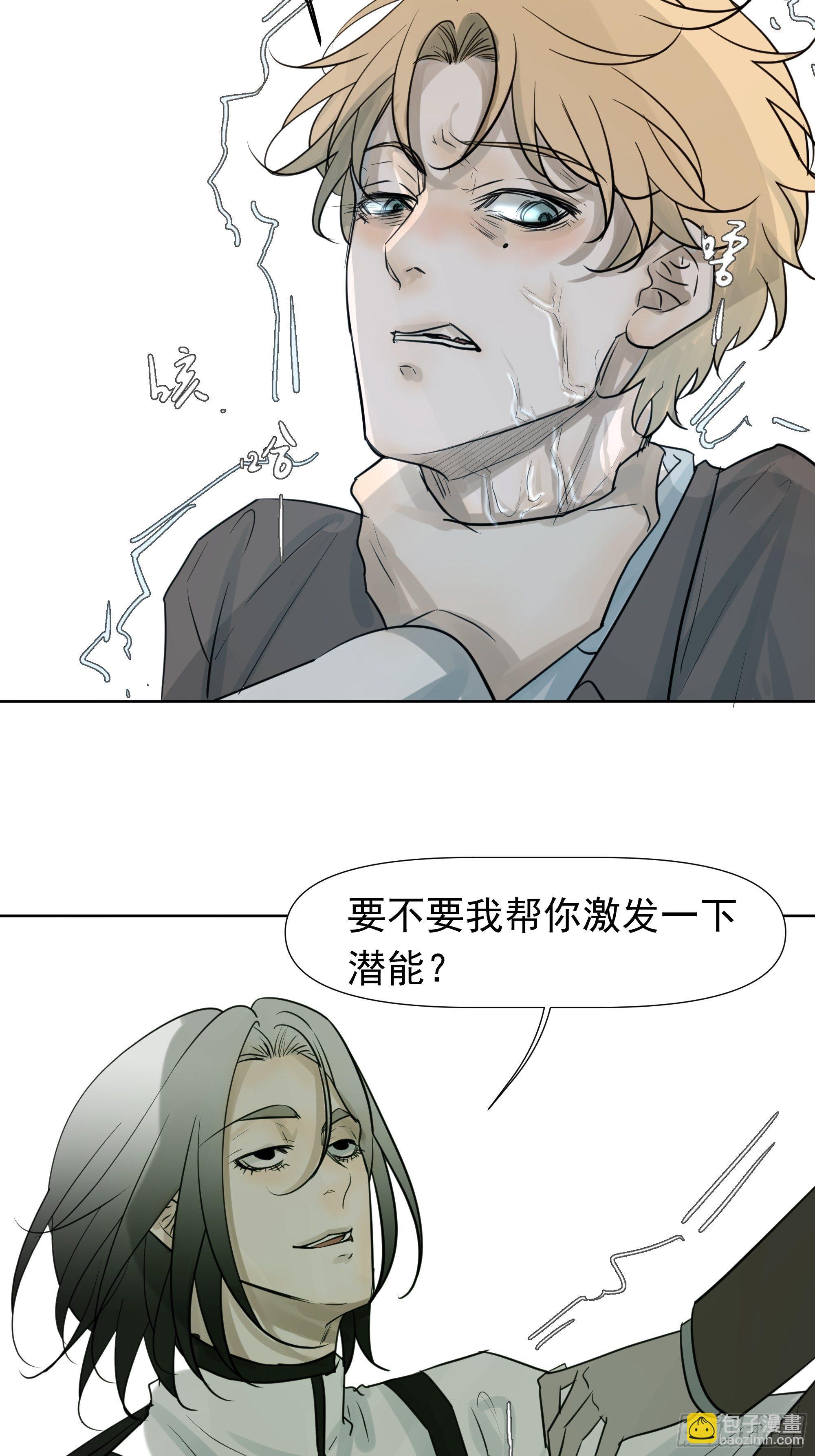 《荒隐之城》遭遇 第24页