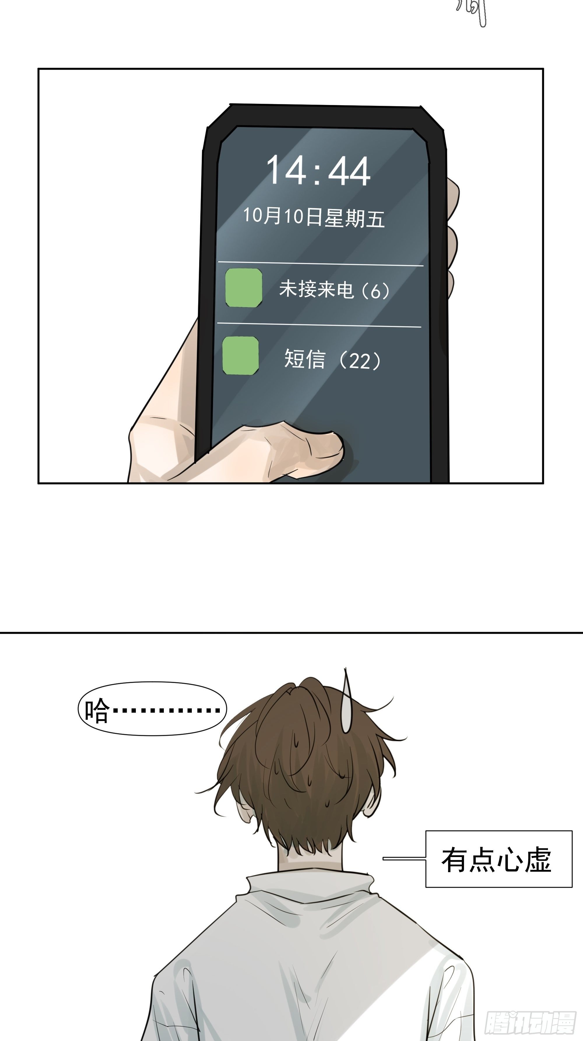 《荒隐之城》遭遇 第31页
