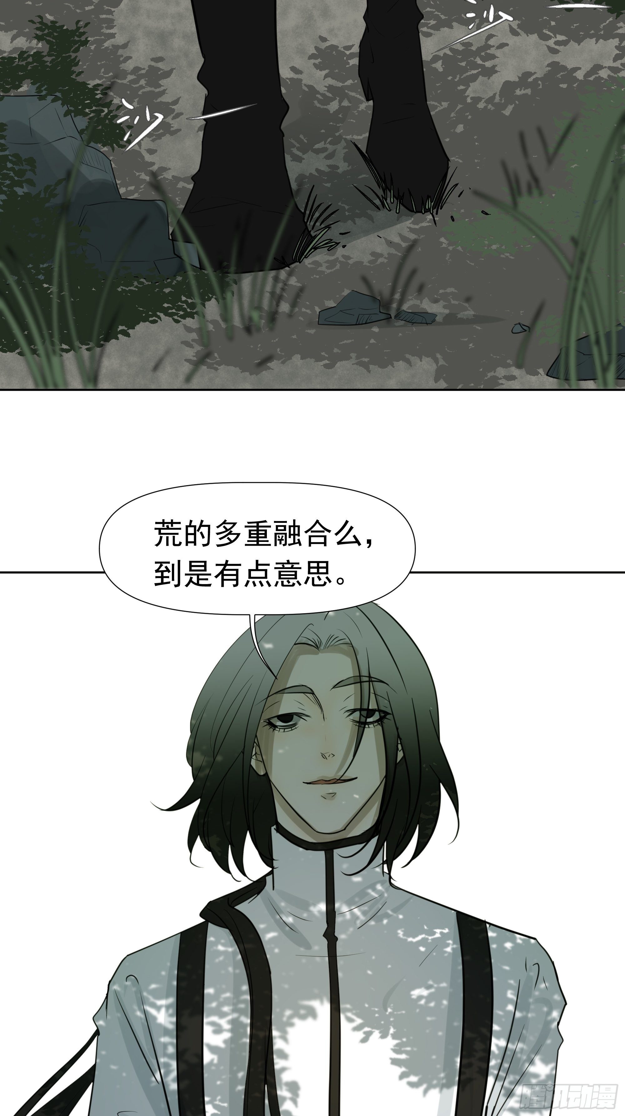 《荒隐之城》遭遇 第4页
