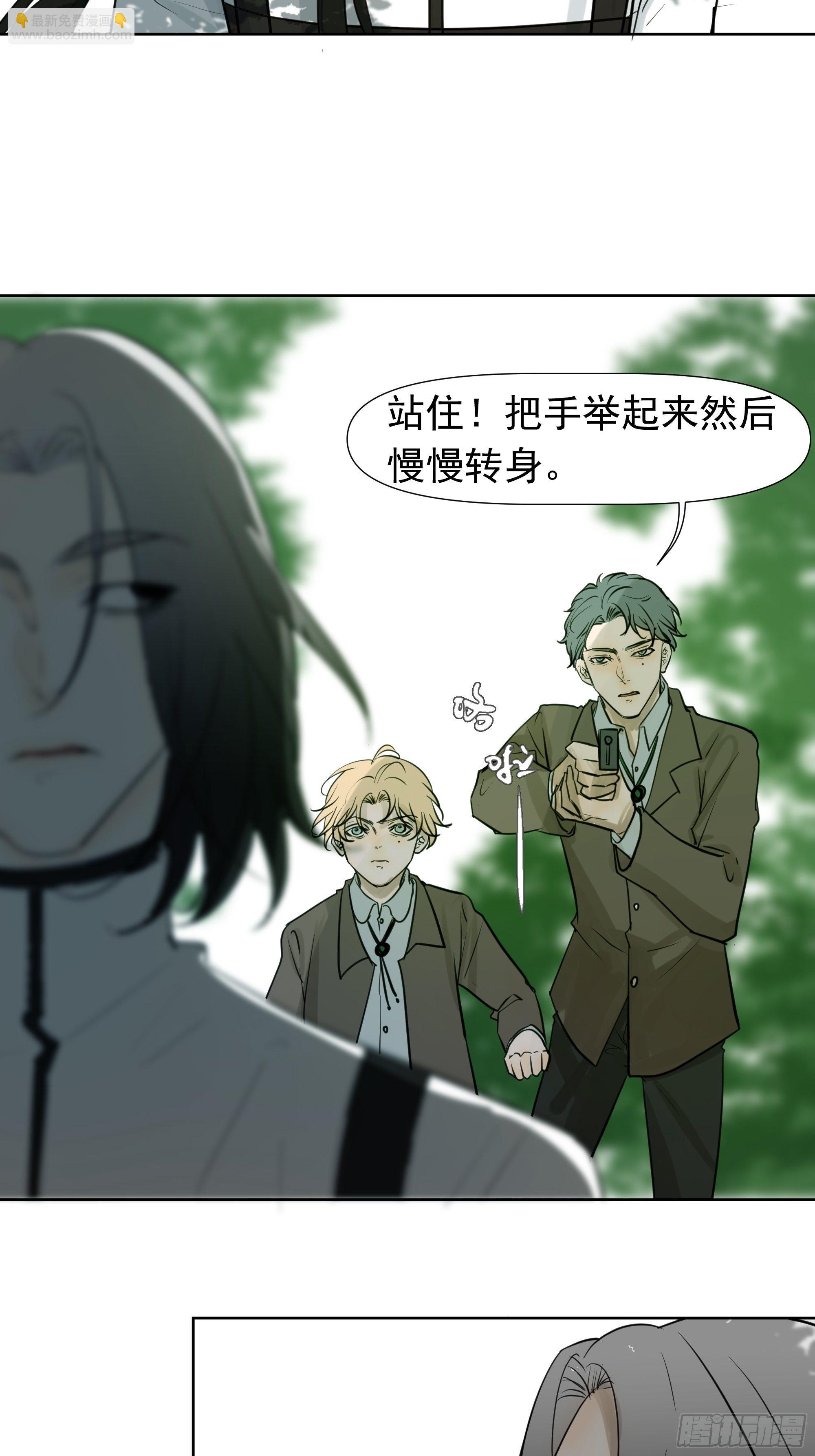 《荒隐之城》遭遇 第5页