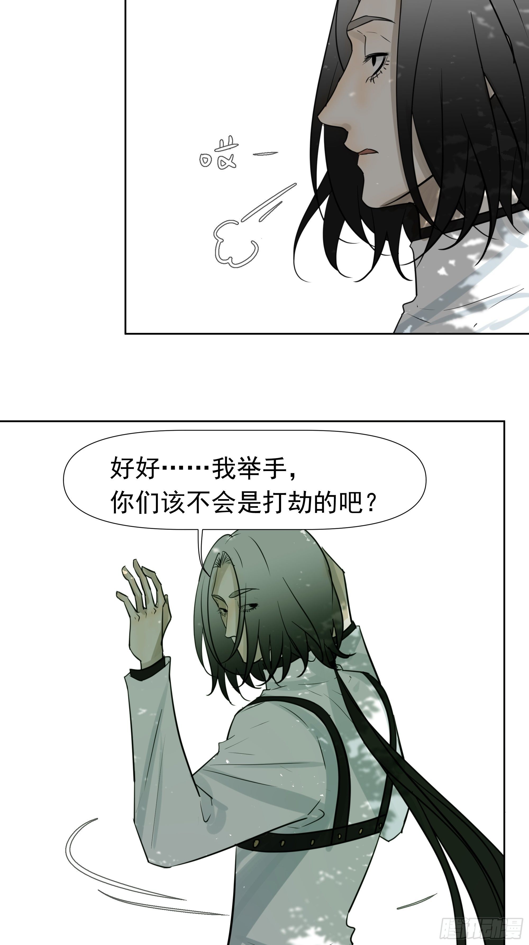 《荒隐之城》遭遇 第6页