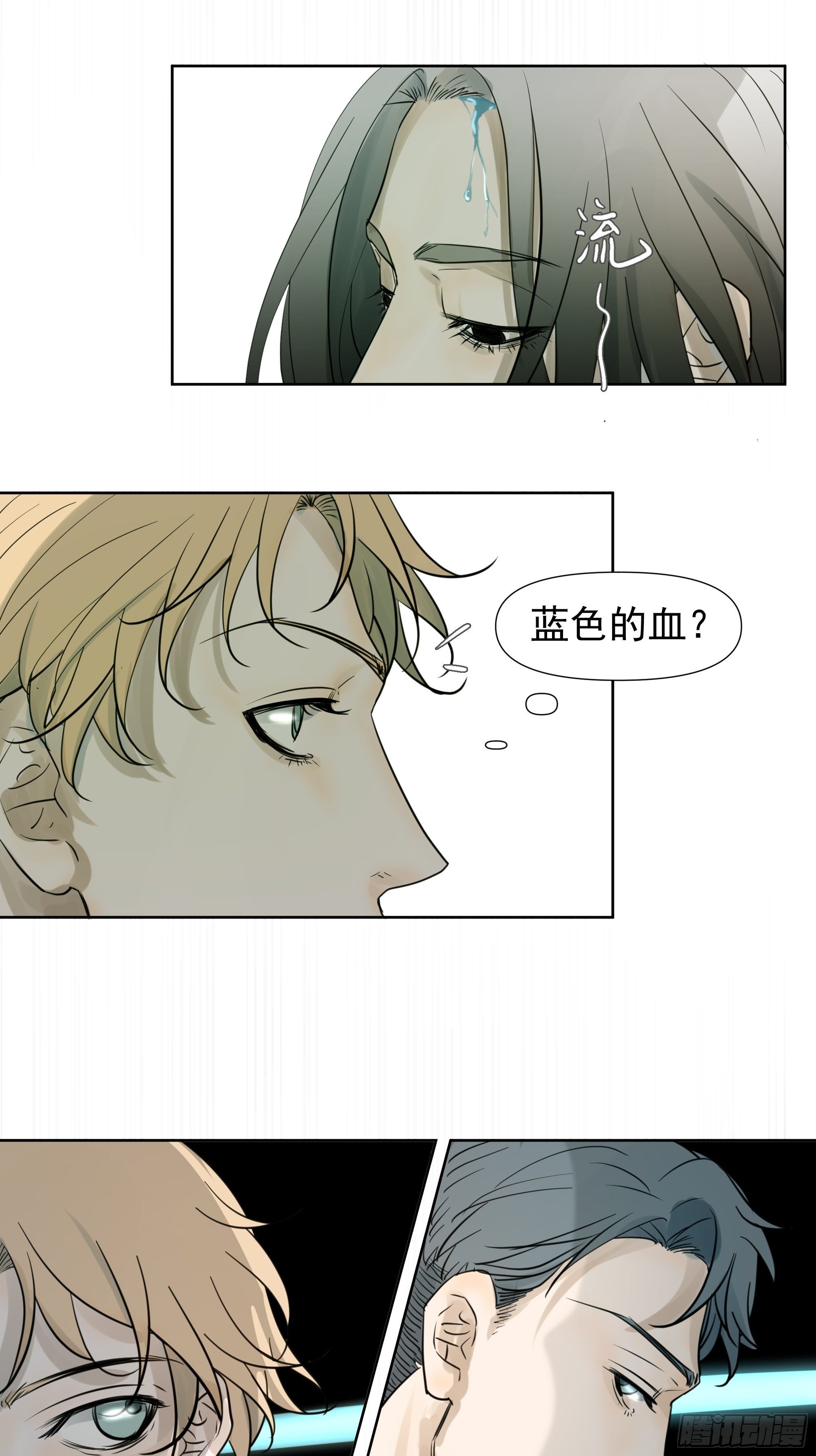 《荒隐之城》遭遇 第9页