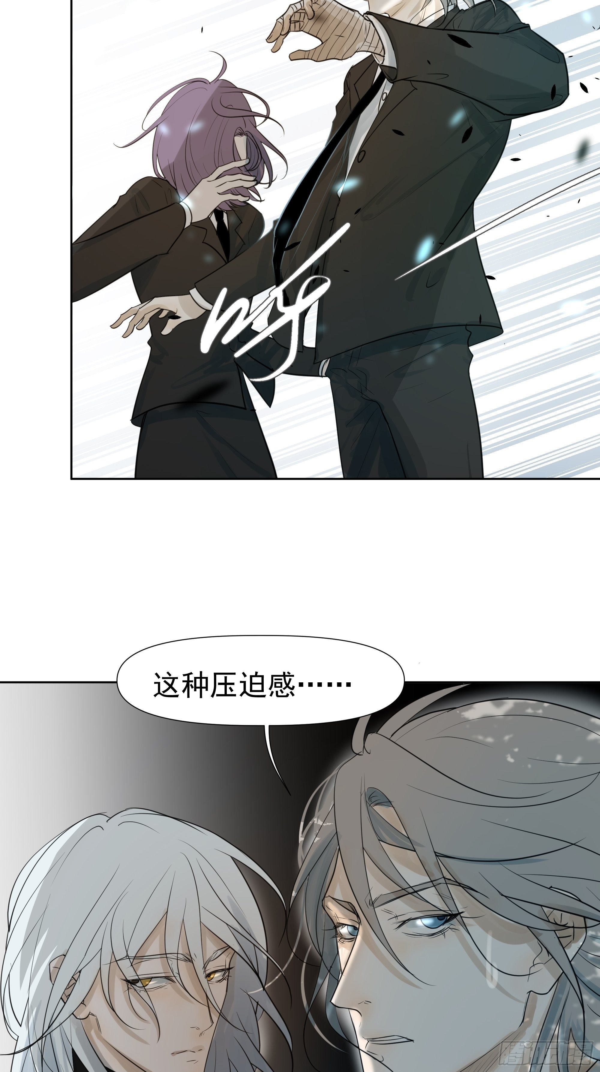 《荒隐之城》狙杀 第13页