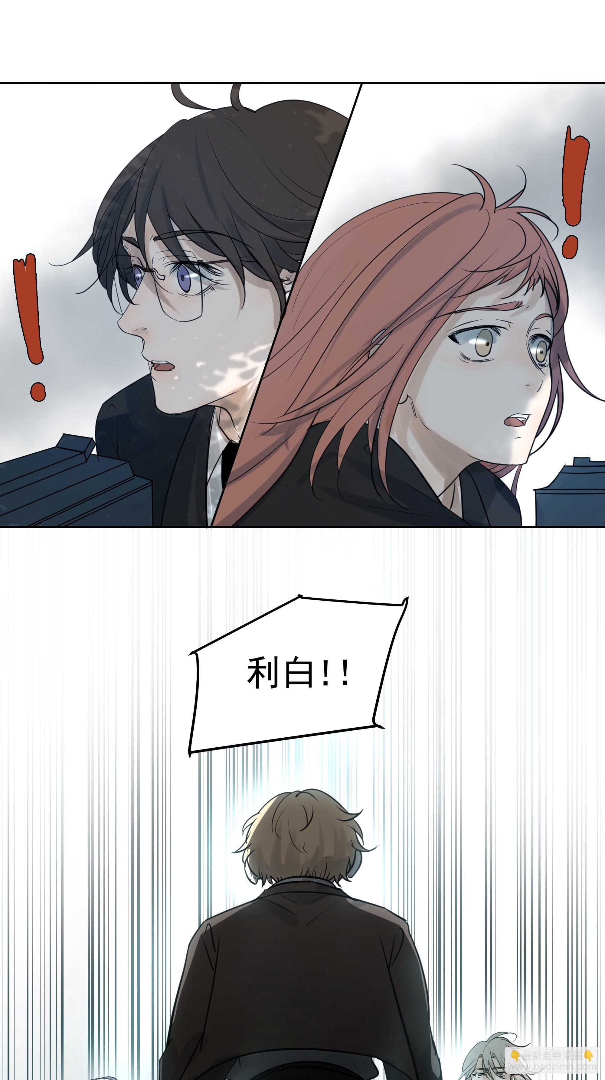 《荒隐之城》狙杀 第15页
