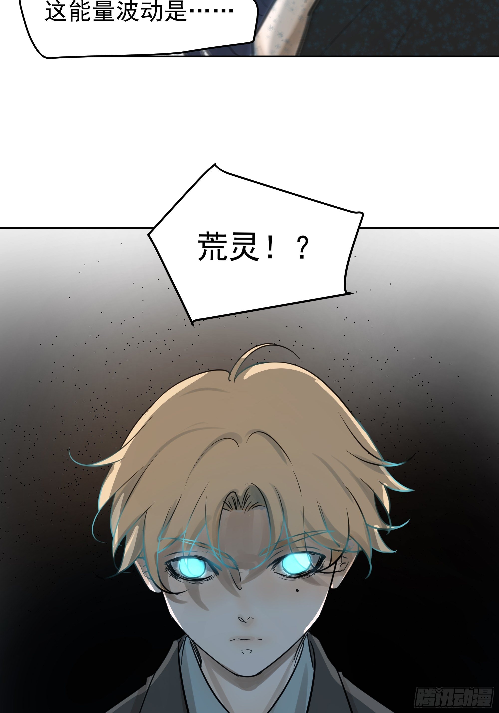 《荒隐之城》狙杀 第19页