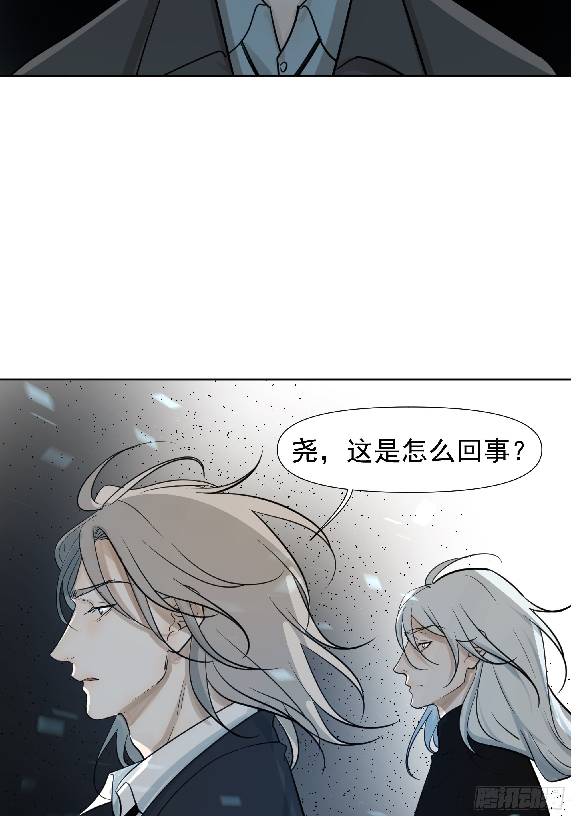 《荒隐之城》狙杀 第20页