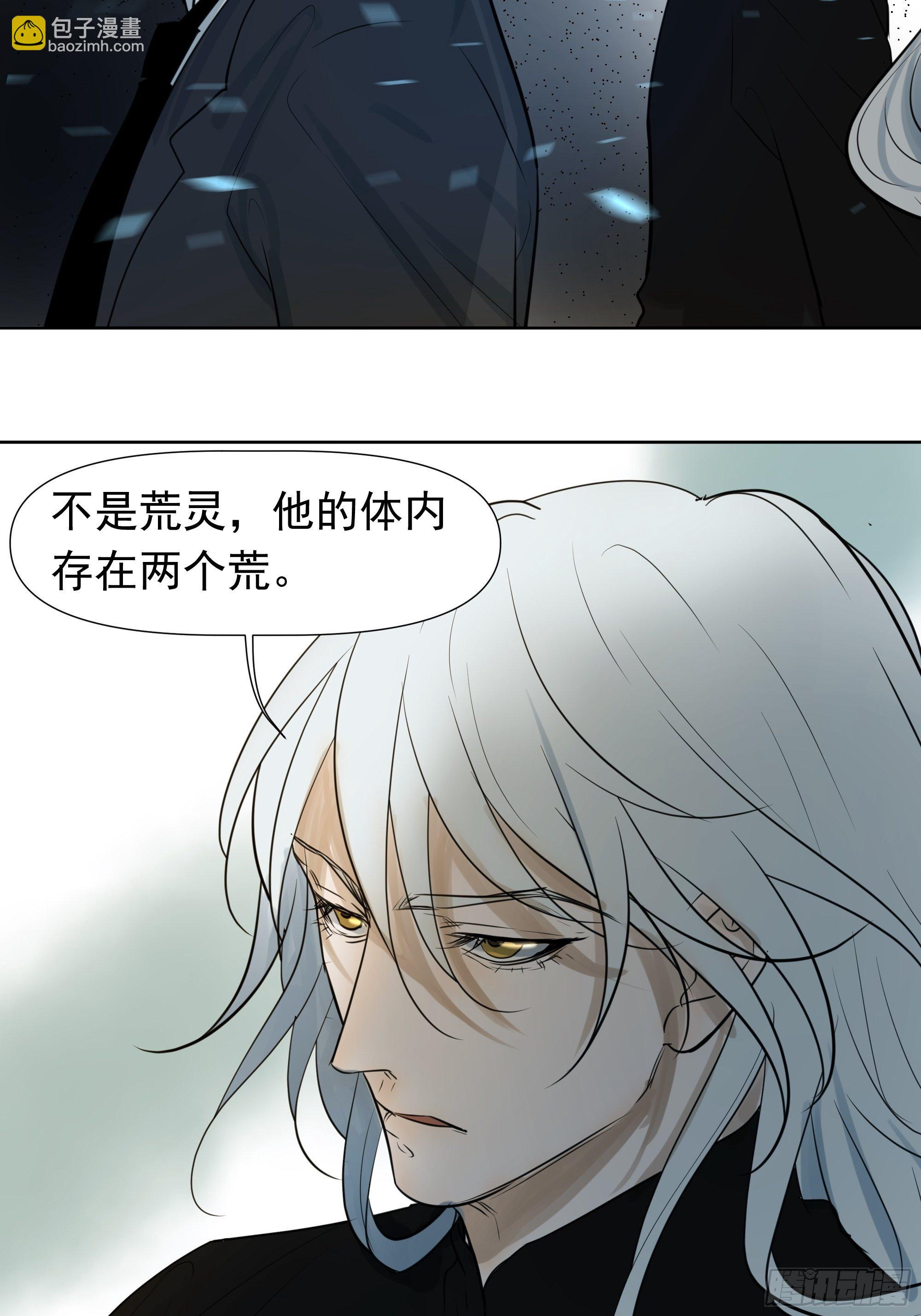 《荒隐之城》狙杀 第21页