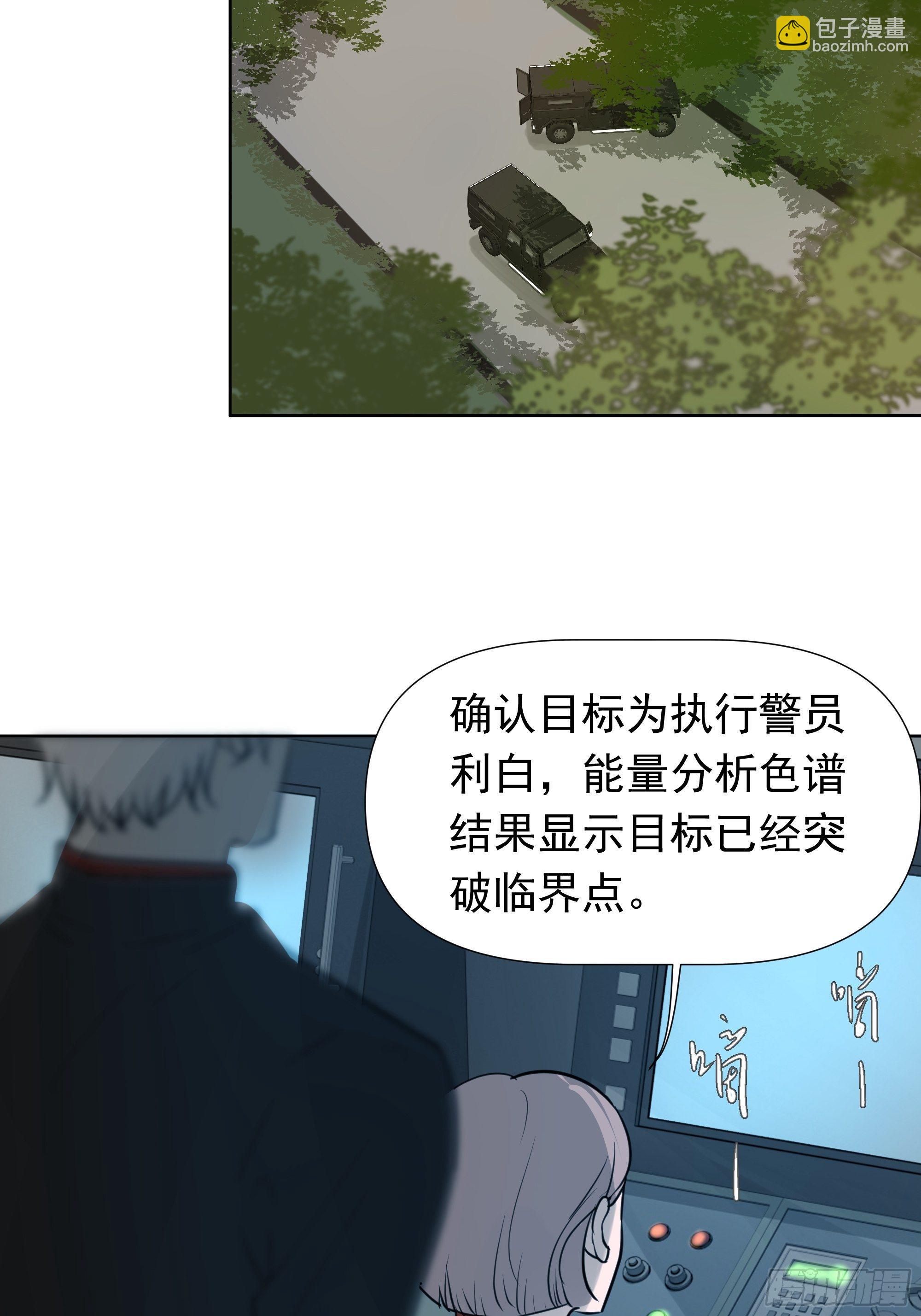 《荒隐之城》狙杀 第23页