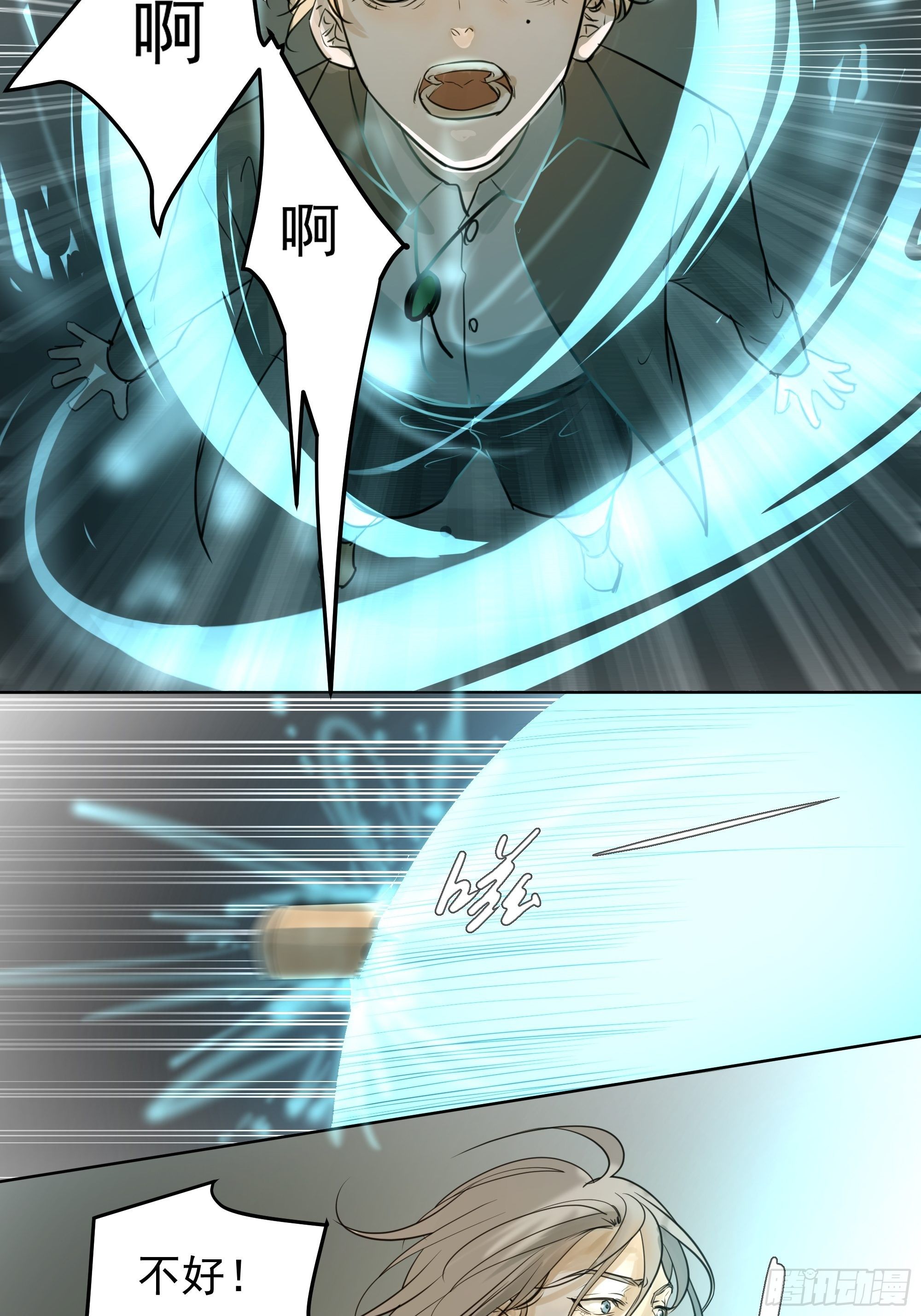 《荒隐之城》狙杀 第31页